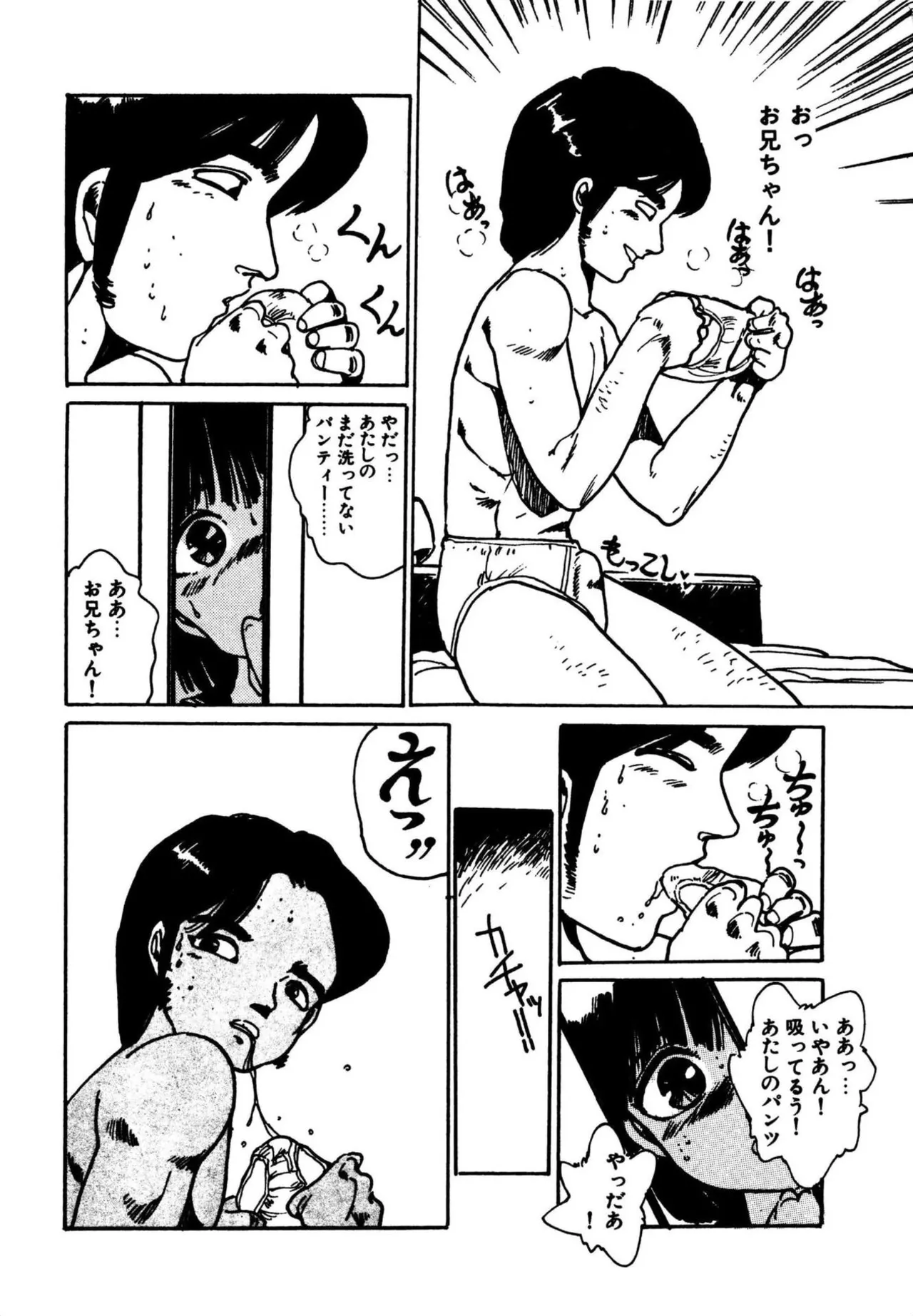 Mogi-tate Tenshi - Page 37