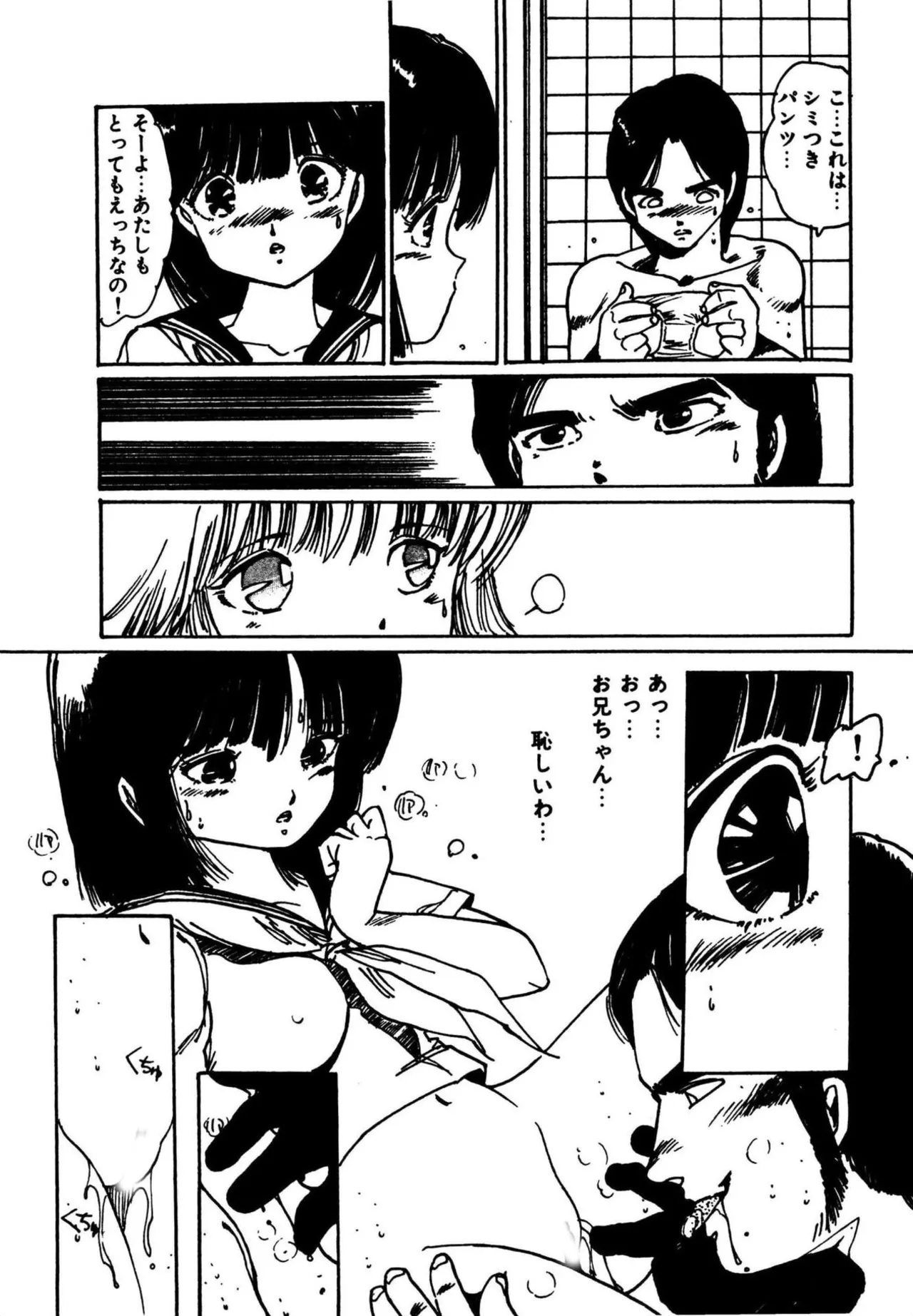 Mogi-tate Tenshi - Page 40