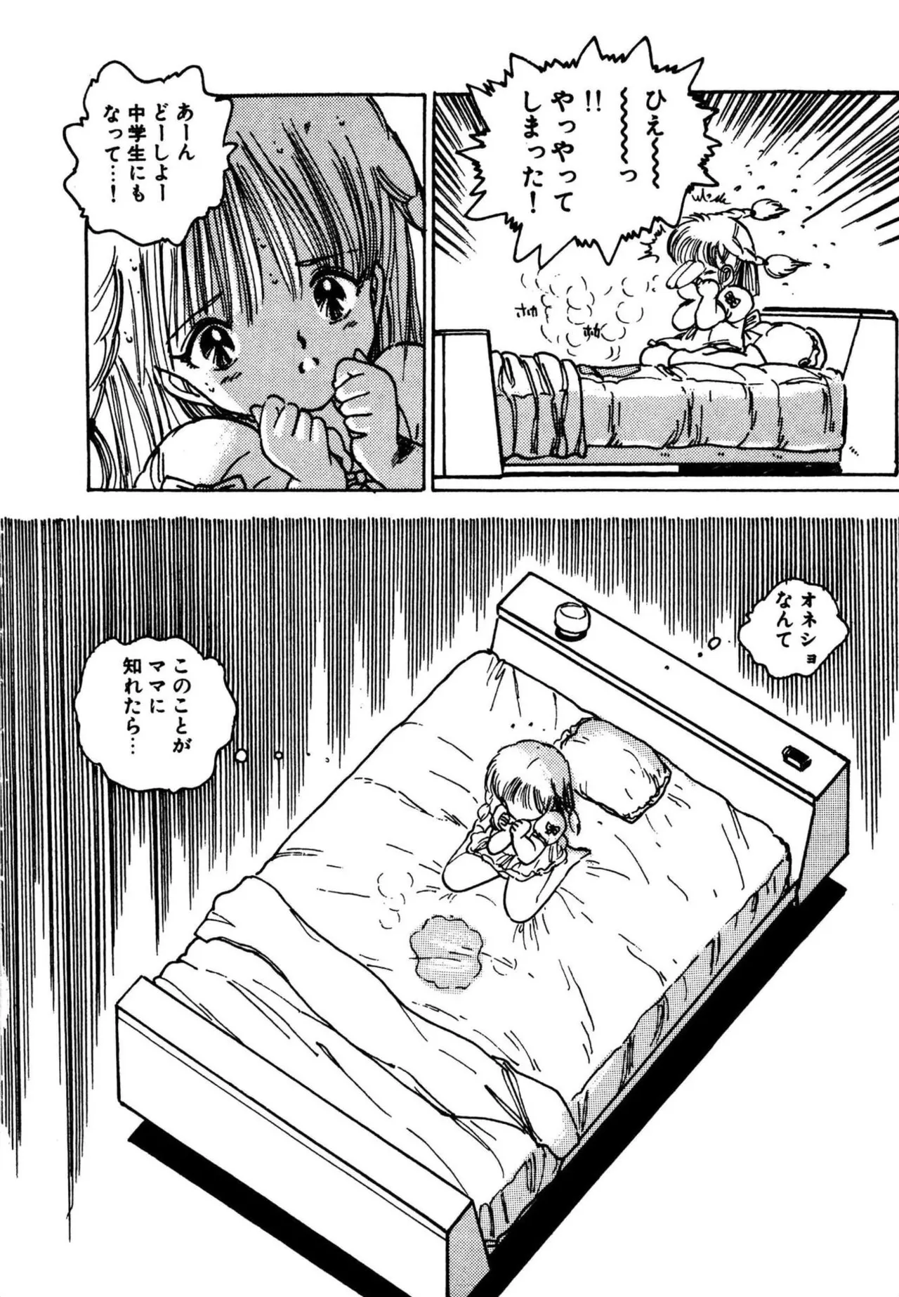 Mogi-tate Tenshi - Page 46