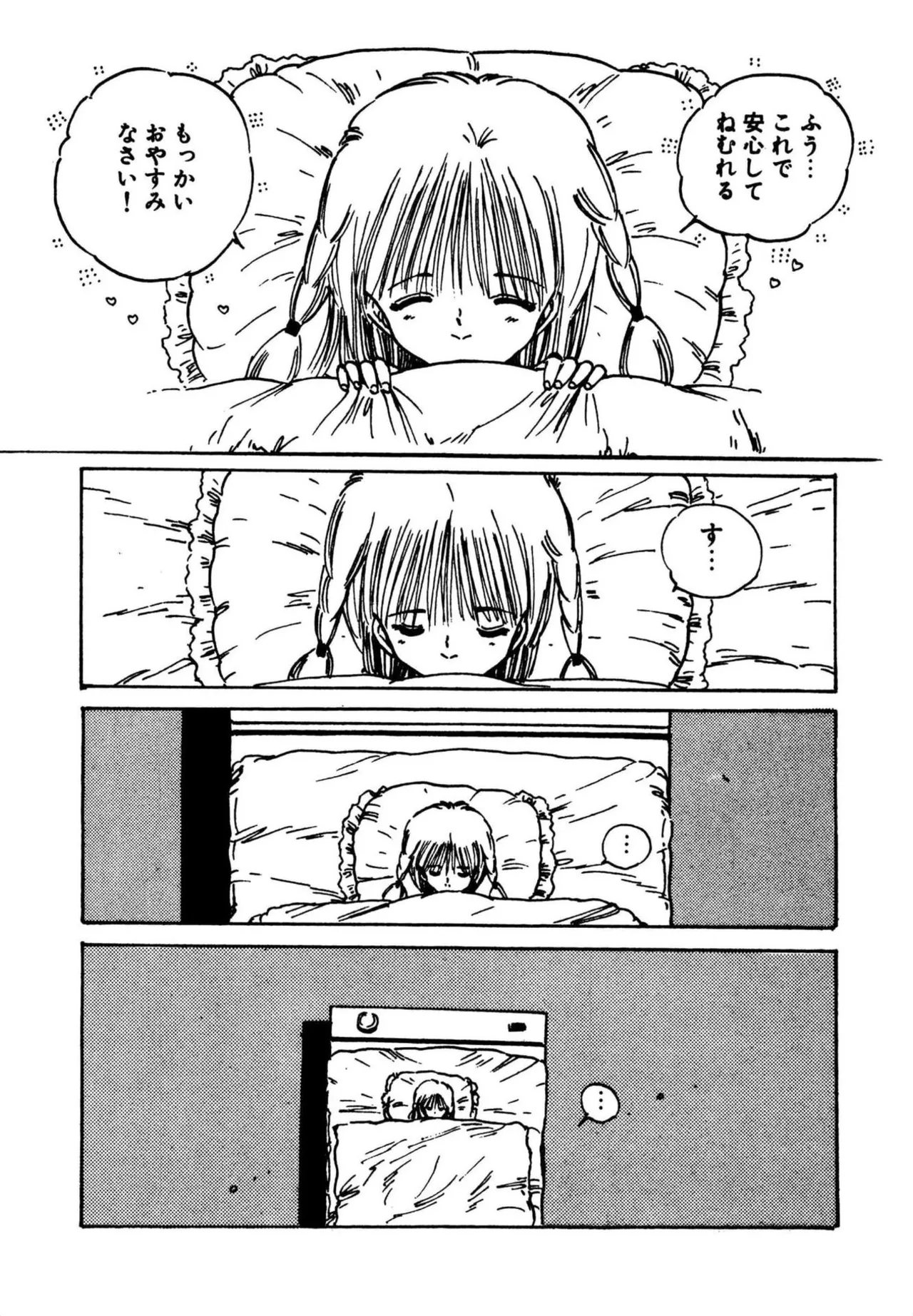 Mogi-tate Tenshi - Page 50