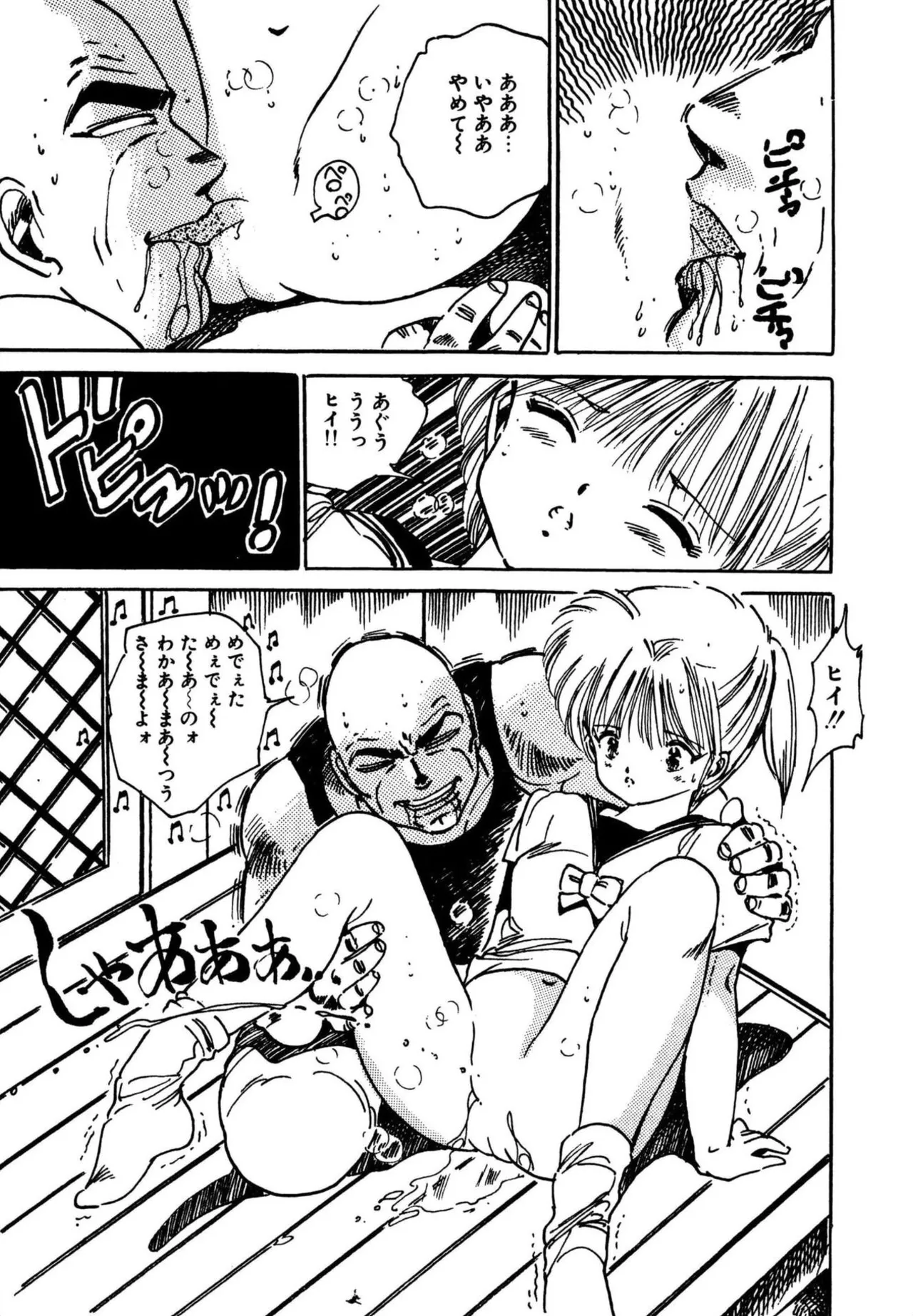 Page 97 of [Aki Uchiyama] Mogi-tate Tenshi [Digital]