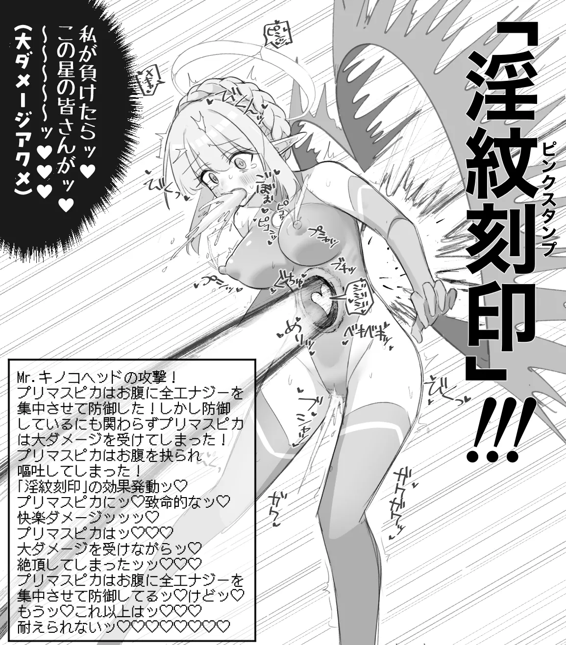 Super Goddess VS Space Superhuman - Page 10