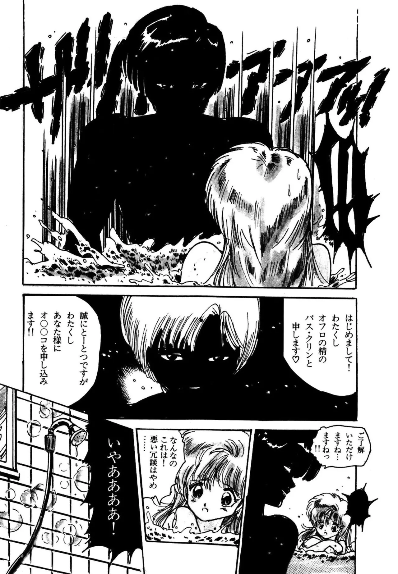Page 105 of [Uchiyama Aki] AV Angel [Digital]