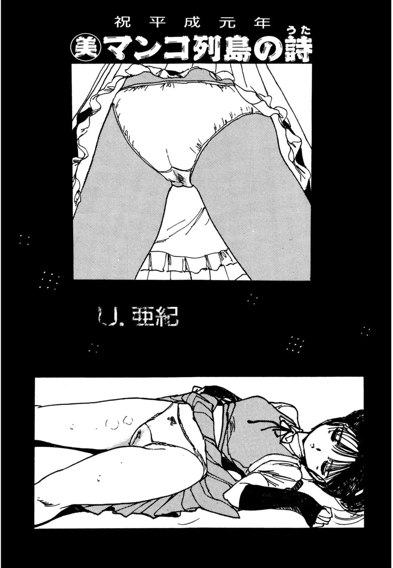 Page 115 of AV Angel
