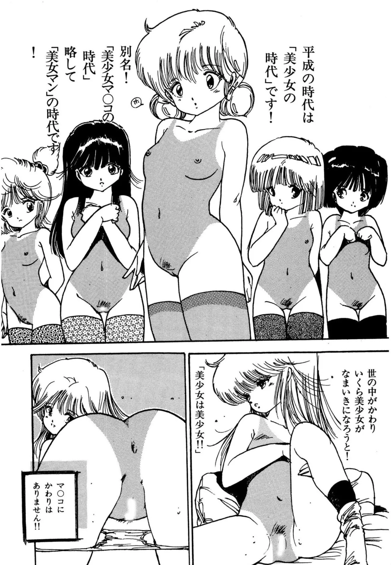 Page 116 of AV Angel