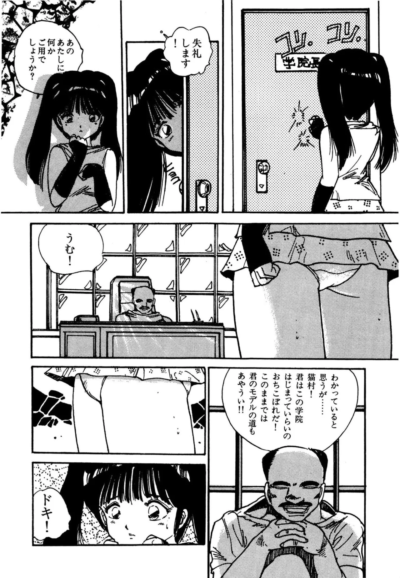 Page 119 of [Uchiyama Aki] AV Angel [Digital]