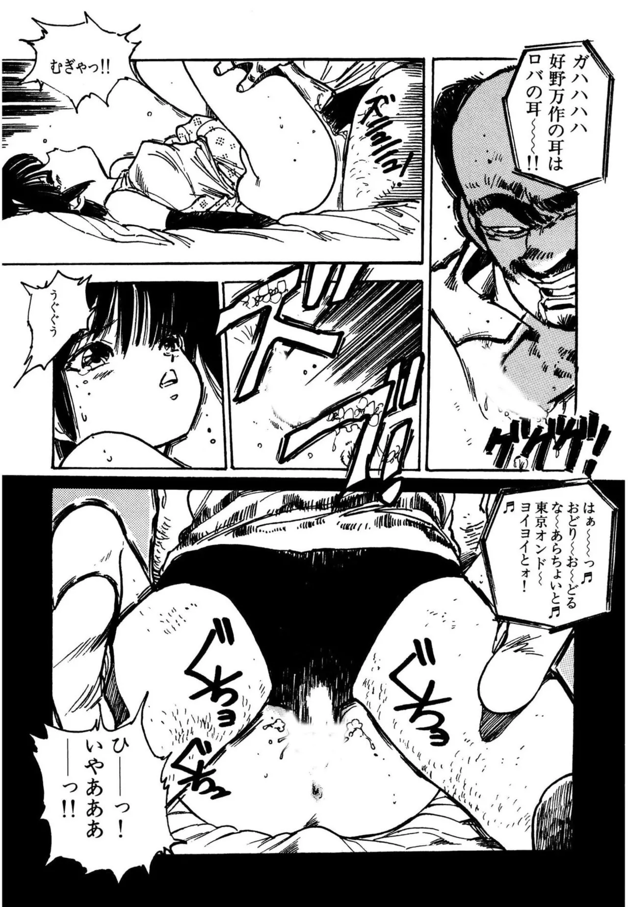Page 126 of [Uchiyama Aki] AV Angel [Digital]