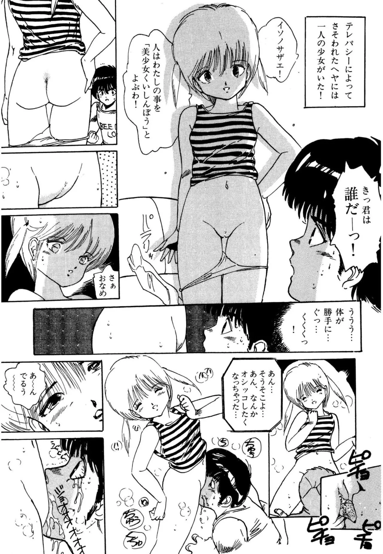 Page 141 of AV Angel