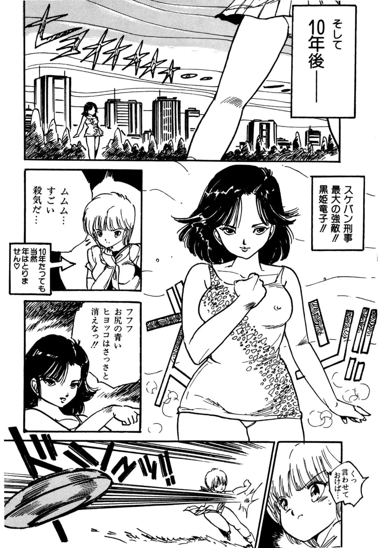 Page 153 of AV Angel