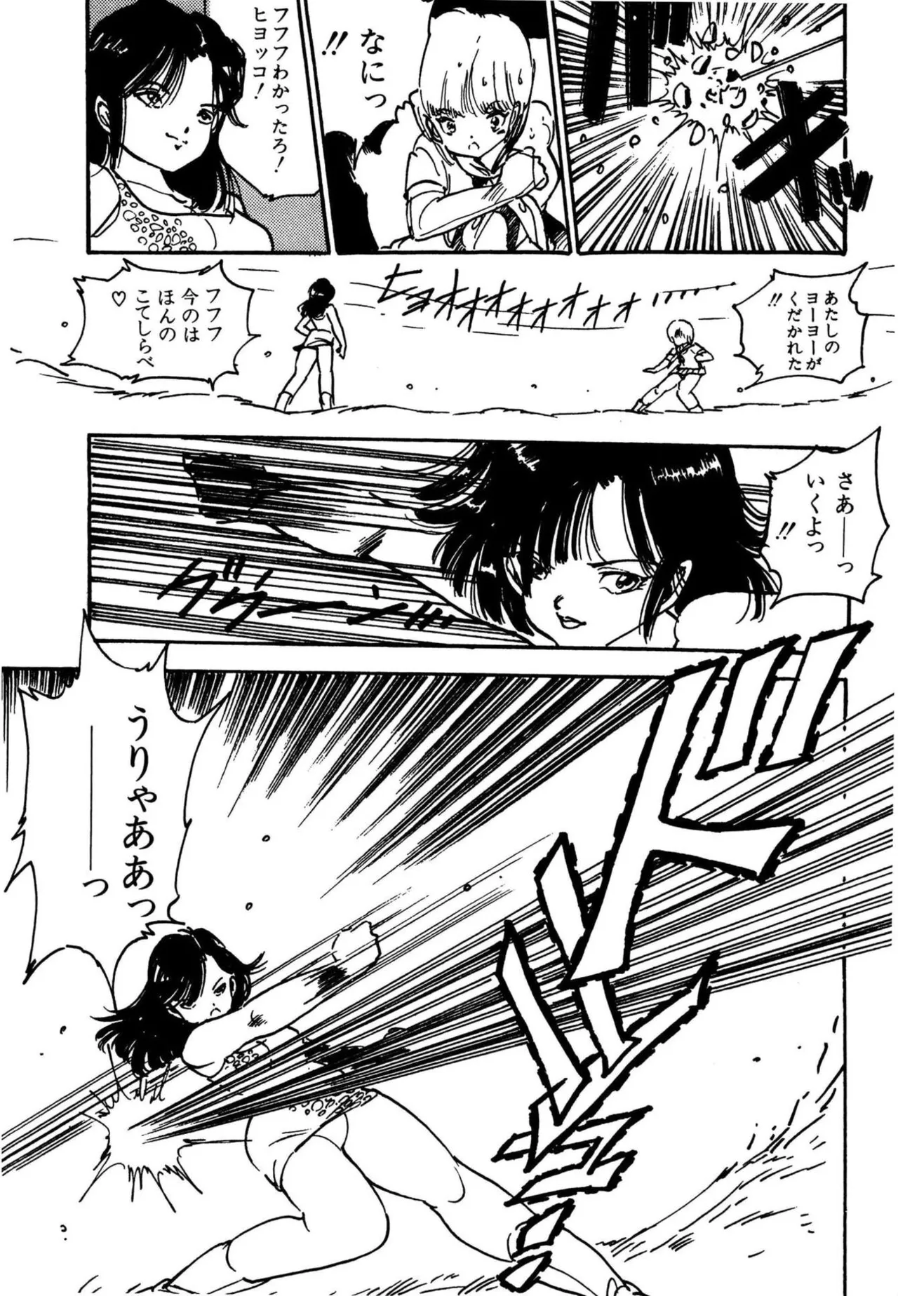 Page 154 of AV Angel