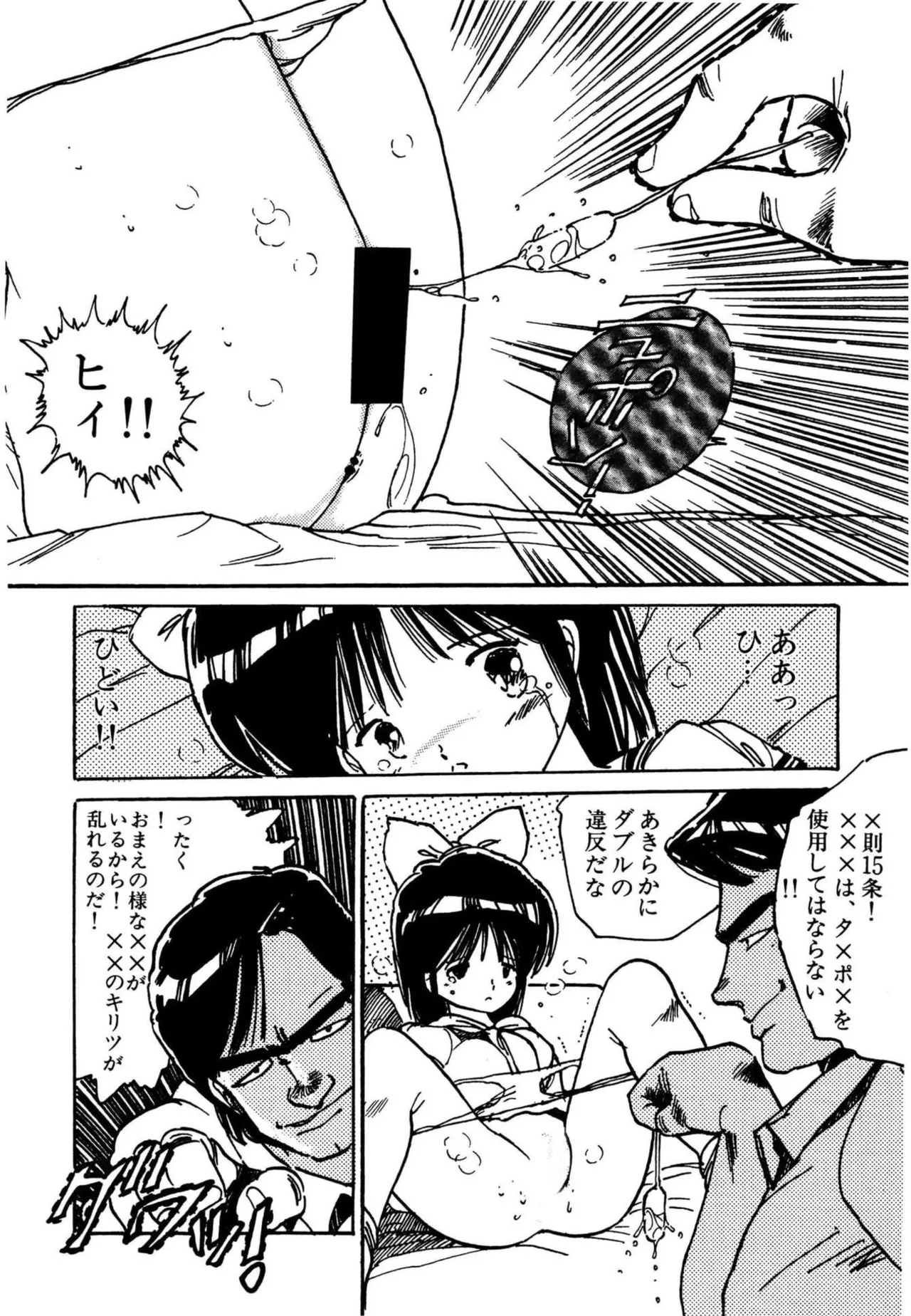 Page 162 of AV Angel