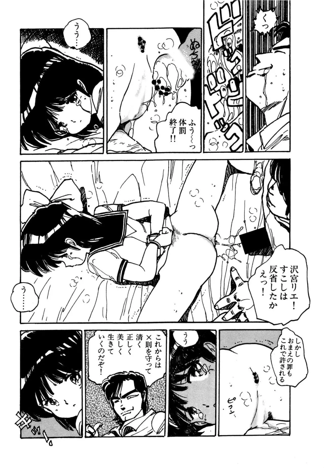 Page 165 of [Uchiyama Aki] AV Angel [Digital]
