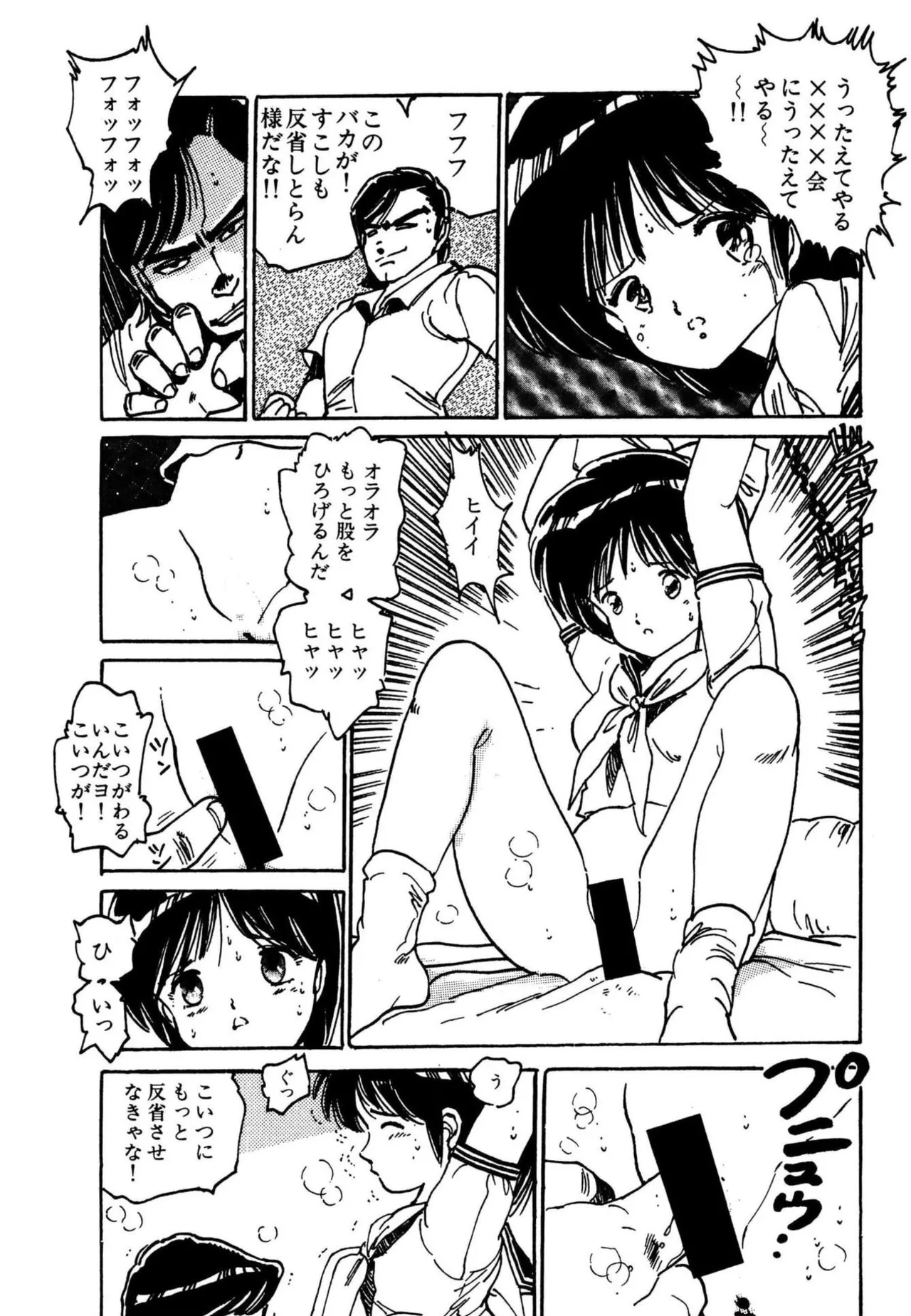 Page 166 of AV Angel