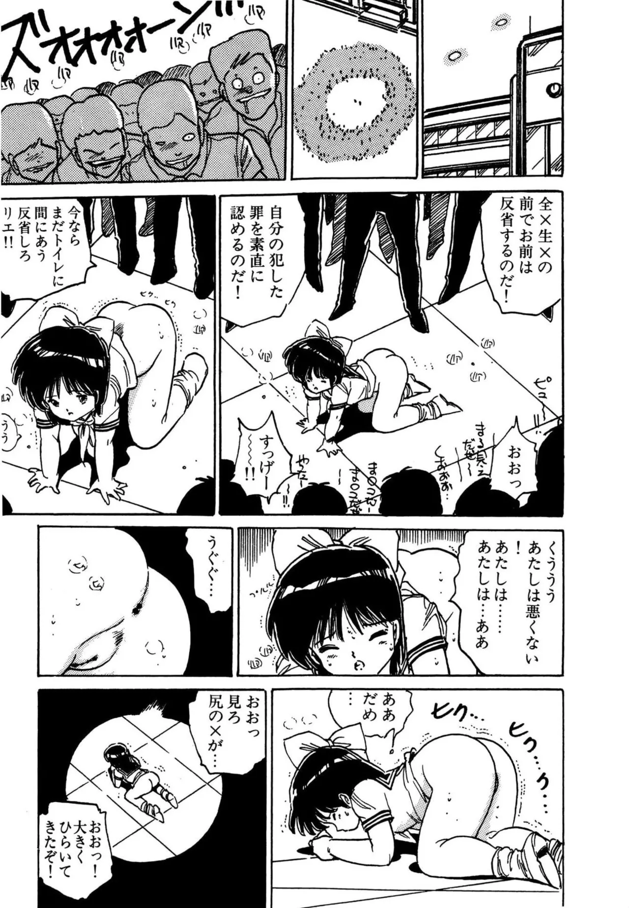 Page 169 of [Uchiyama Aki] AV Angel [Digital]