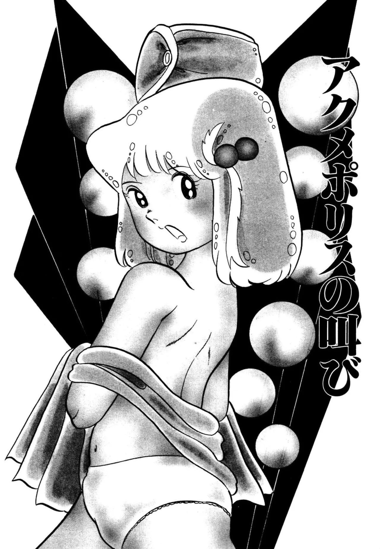 Page 171 of [Uchiyama Aki] AV Angel [Digital]