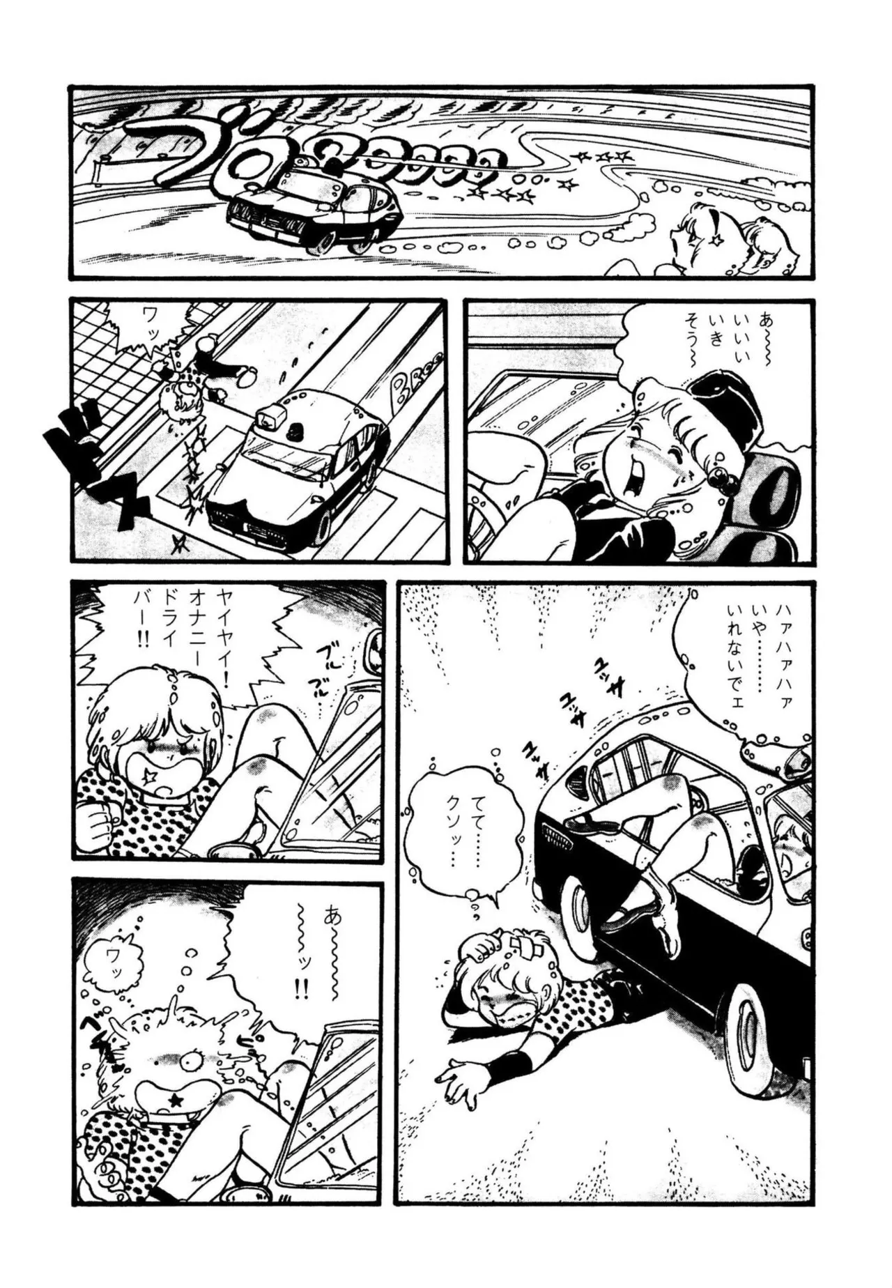 Page 172 of [Uchiyama Aki] AV Angel [Digital]