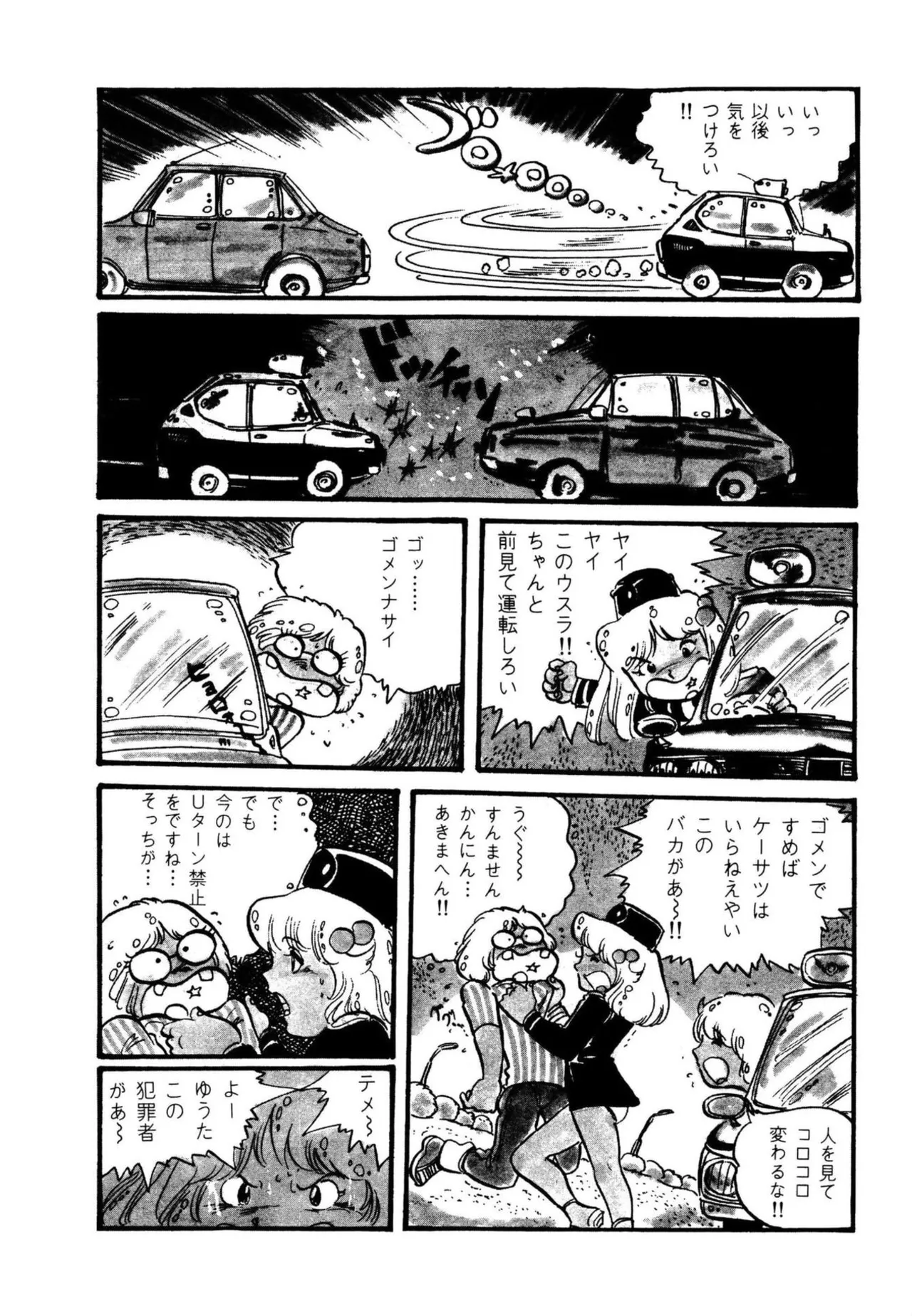 Page 175 of AV Angel