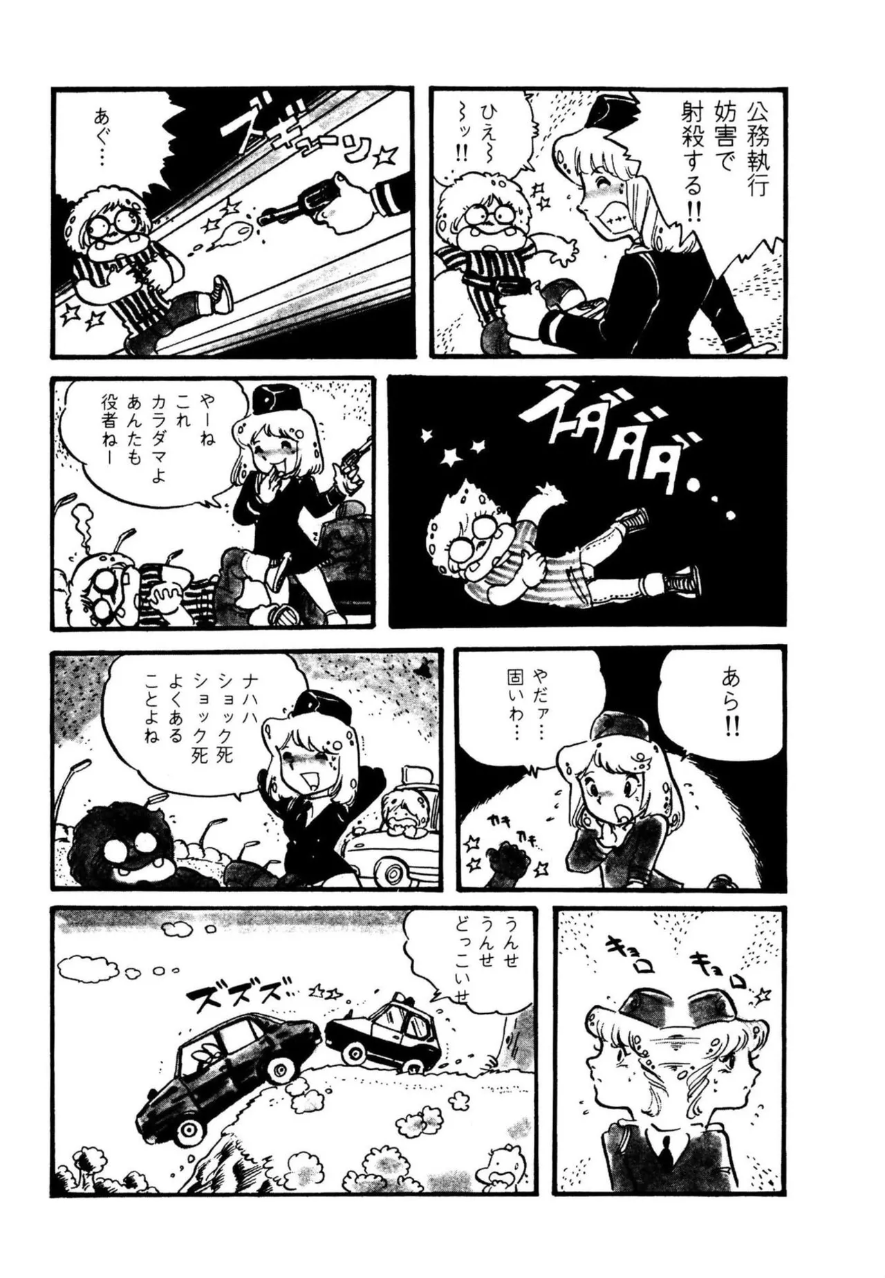 Page 176 of [Uchiyama Aki] AV Angel [Digital]
