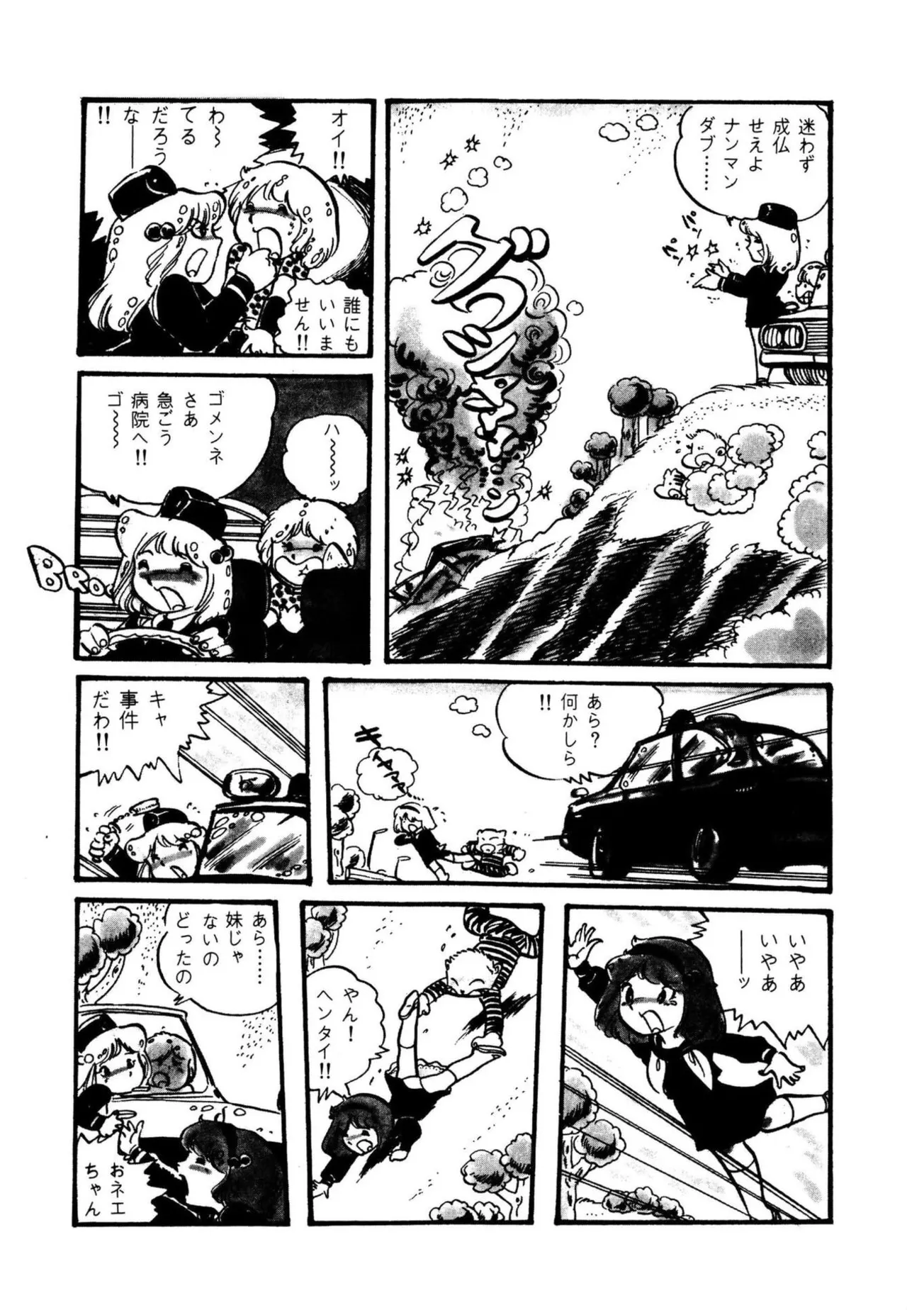 Page 177 of [Uchiyama Aki] AV Angel [Digital]