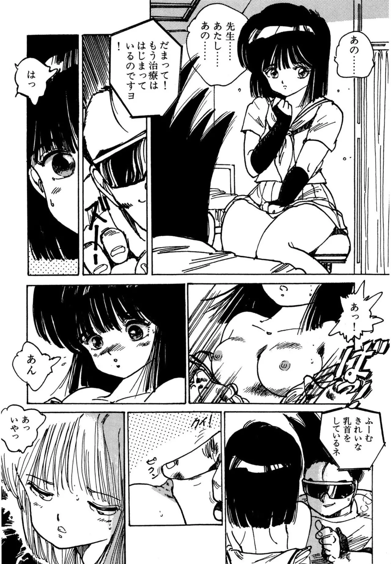 Page 189 of [Uchiyama Aki] AV Angel [Digital]