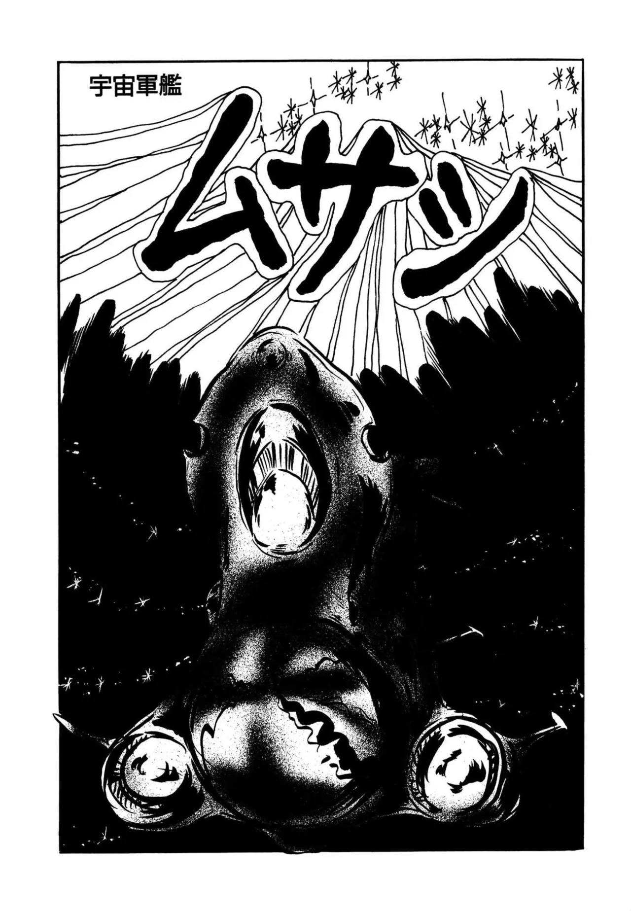 Page 88 of [Uchiyama Aki] AV Angel [Digital]