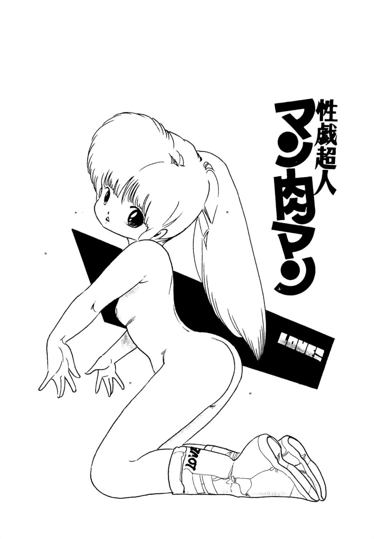 Page 175 of Yaoi-chan Generation