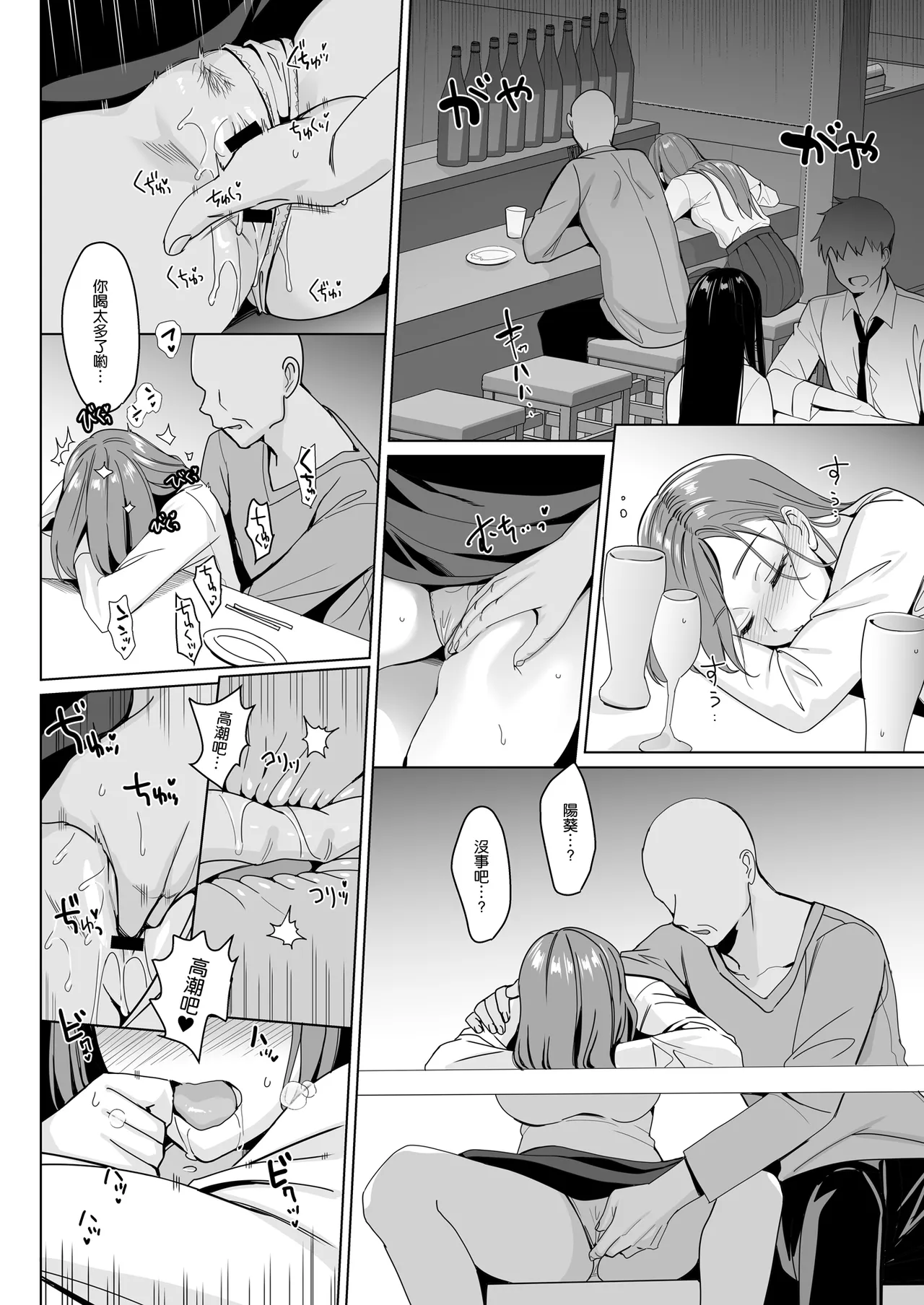 白百合学园姉妹攻略&学园后宫计划 - Page 266