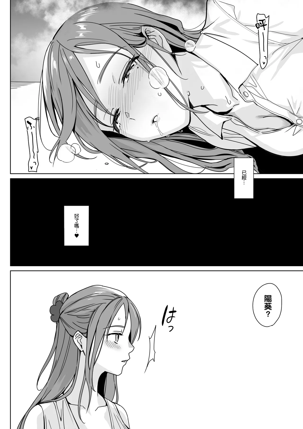白百合学园姉妹攻略&学园后宫计划 - Page 268