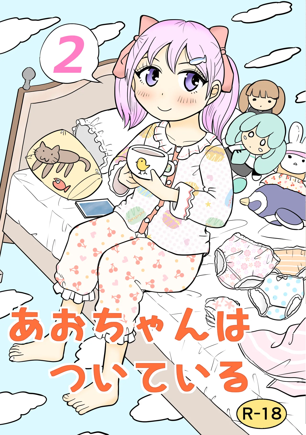Page 1 of [Manosta (Rikaya)] Ao-chan wa tsuite iru 2