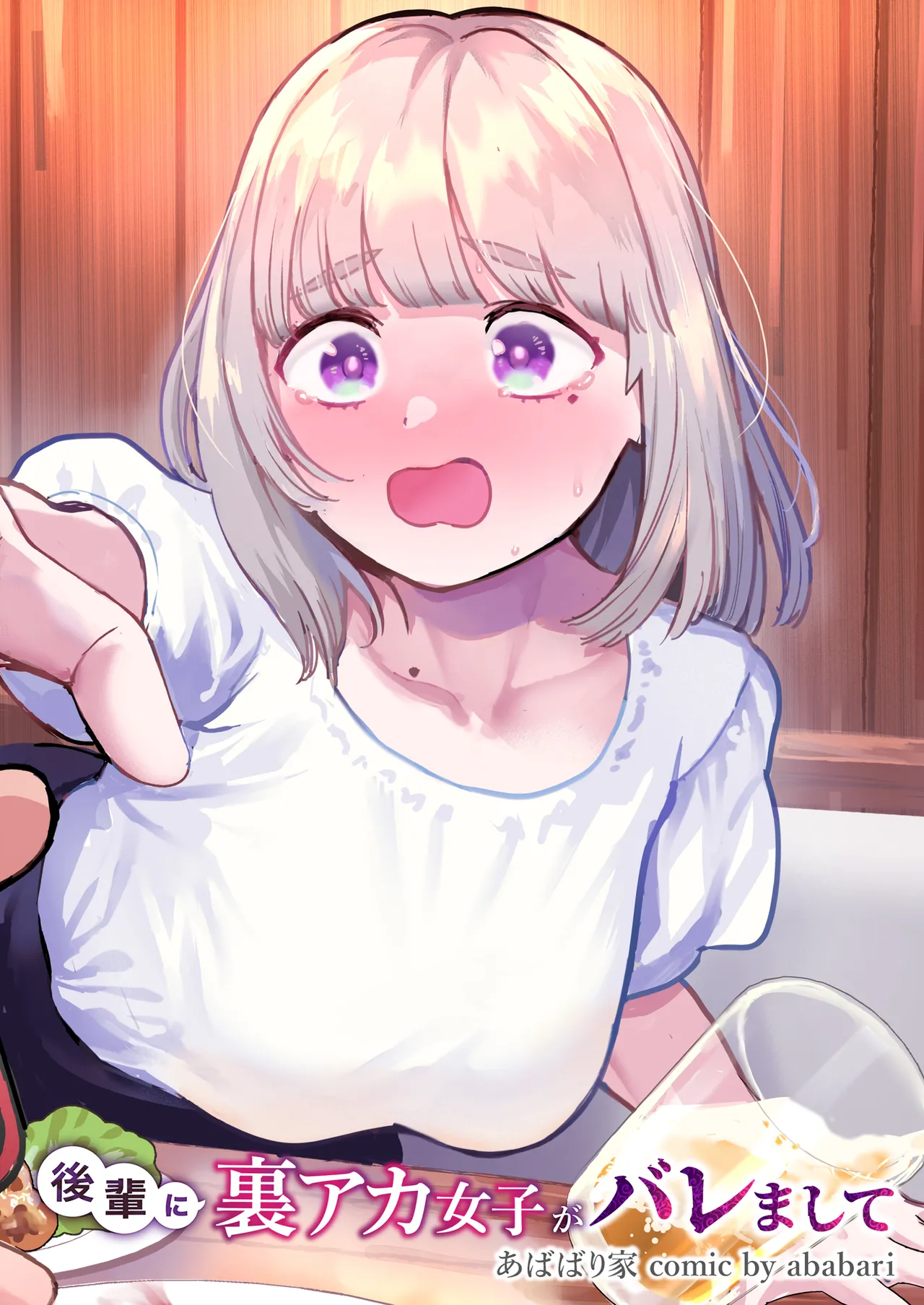 Kouhai ni, Ura Aka Joshi ga Baremashite - Page 70
