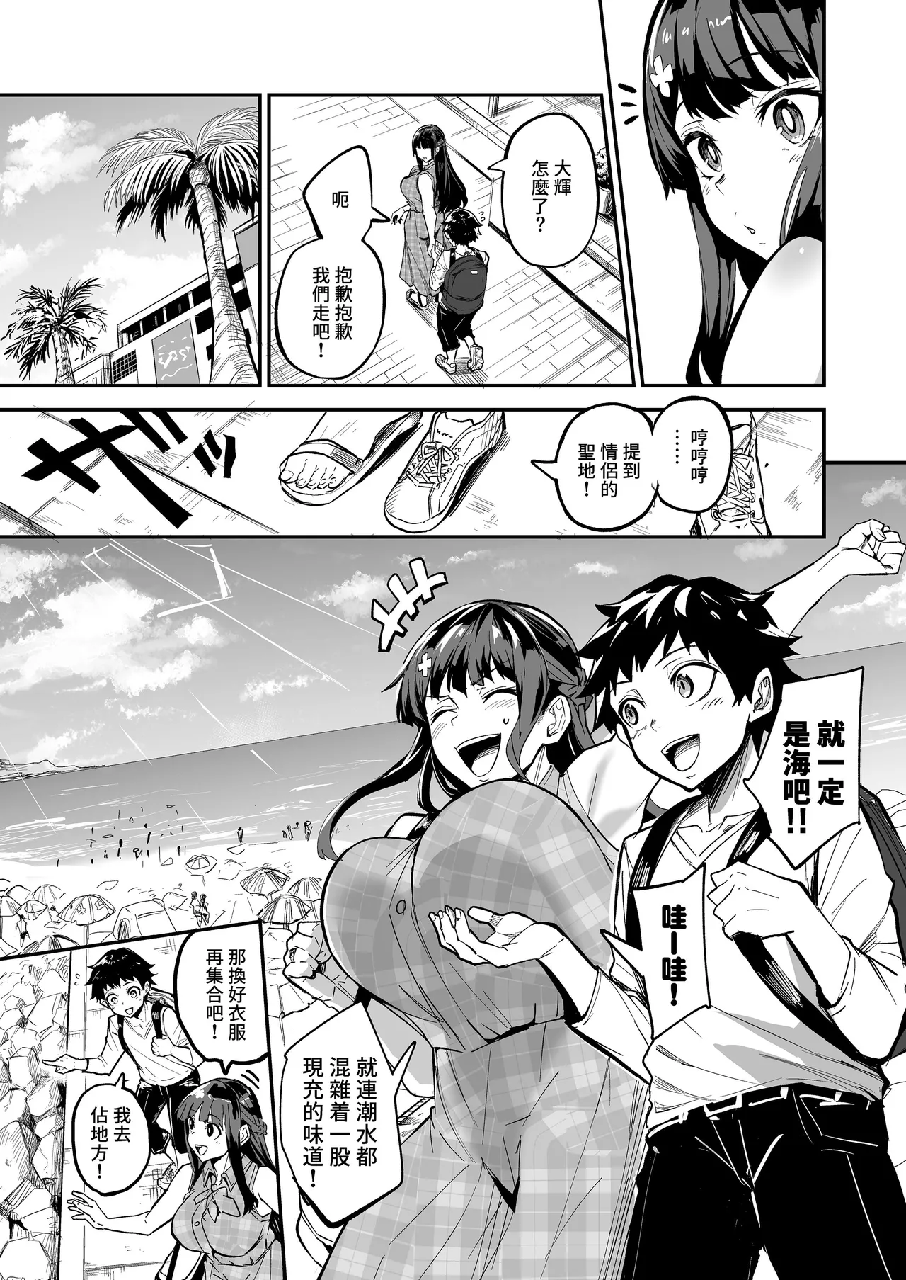 アブカノ_回流女友 1~2 CG - Page 13