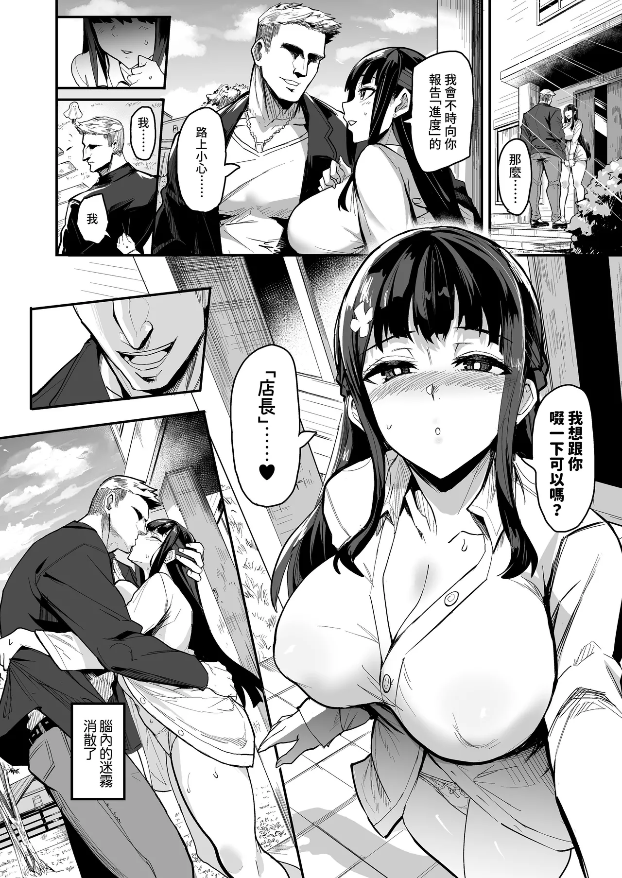アブカノ_回流女友 1~2 CG - Page 142