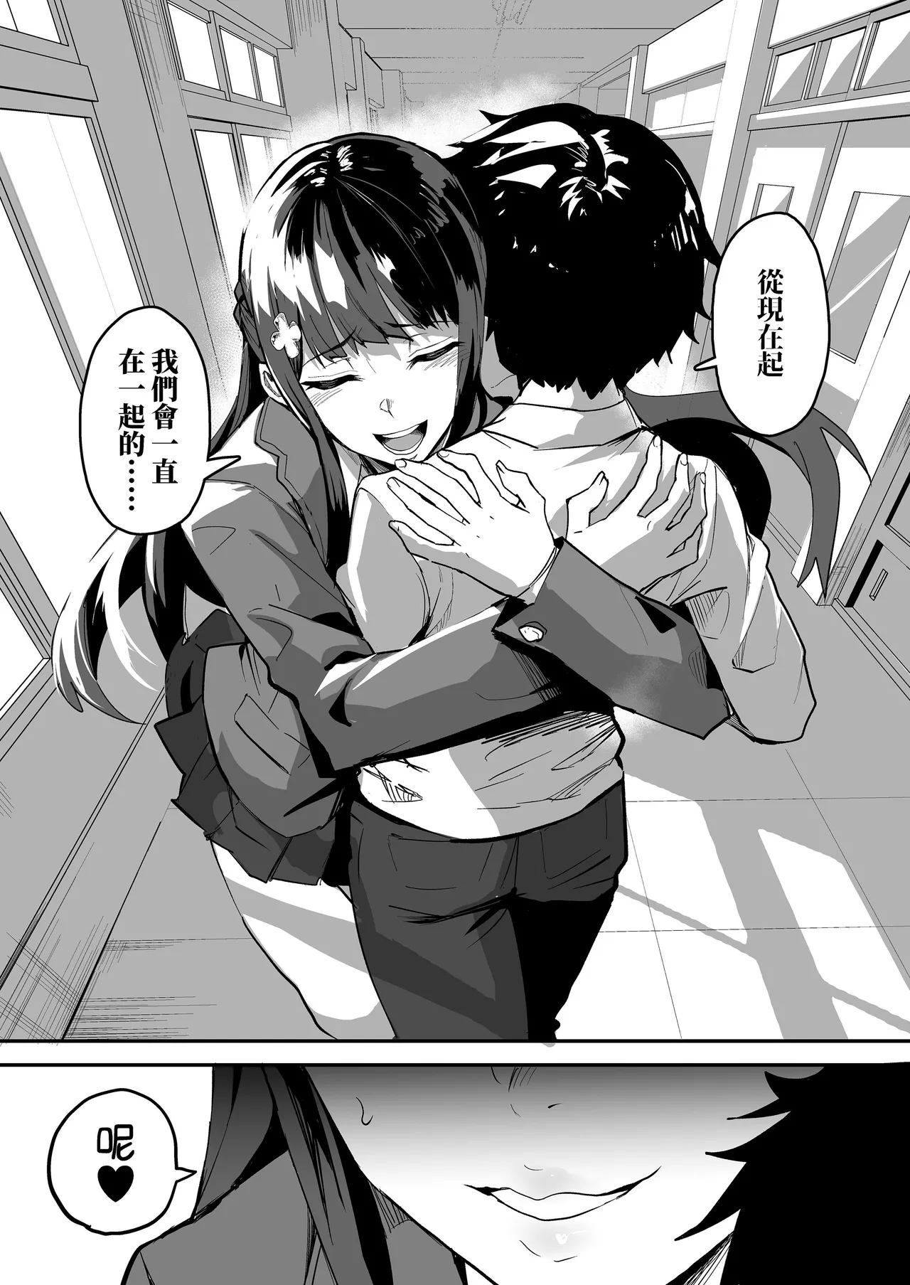 アブカノ_回流女友 1~2 CG - Page 145