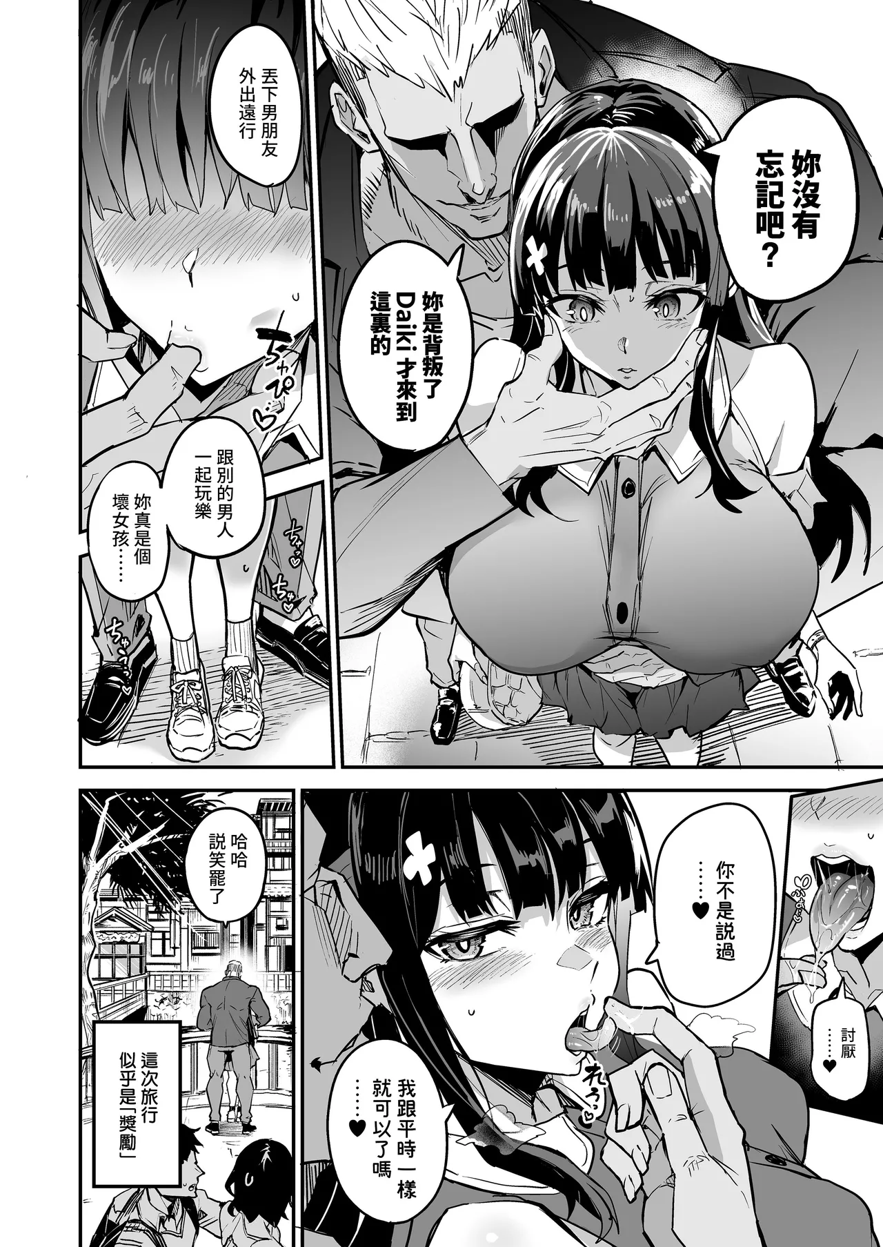 アブカノ_回流女友 1~2 CG - Page 149