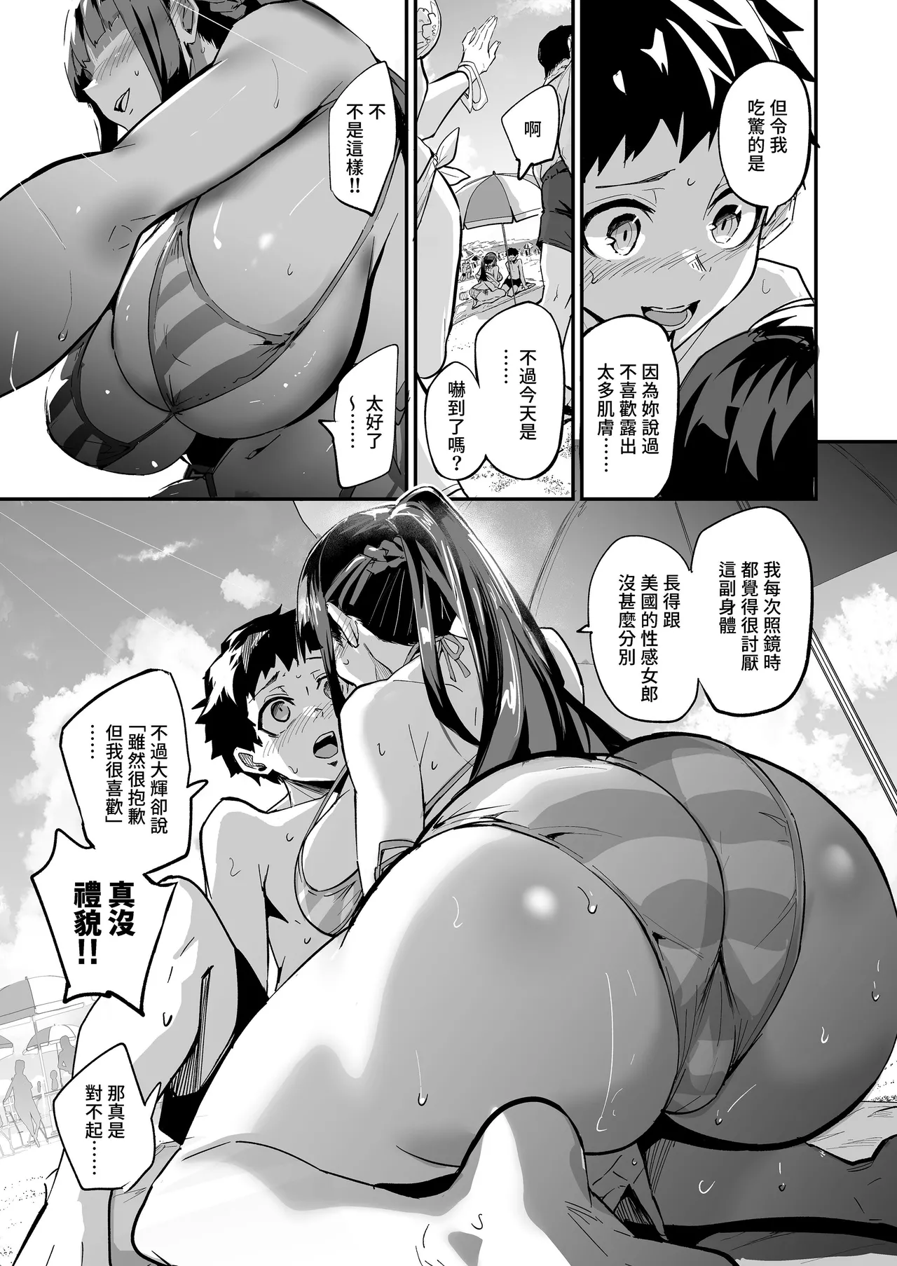 アブカノ_回流女友 1~2 CG - Page 19