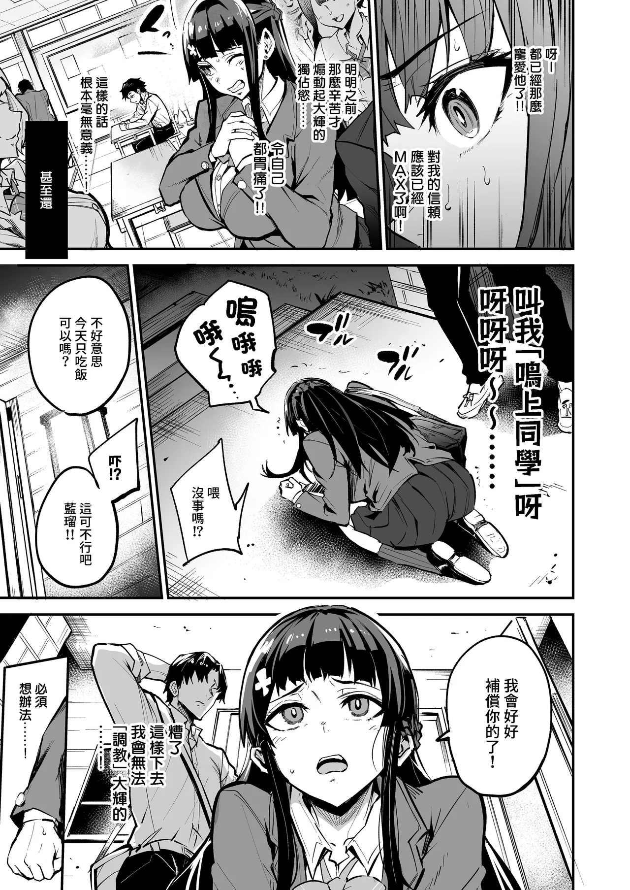 アブカノ_回流女友 1~2 CG - Page 212