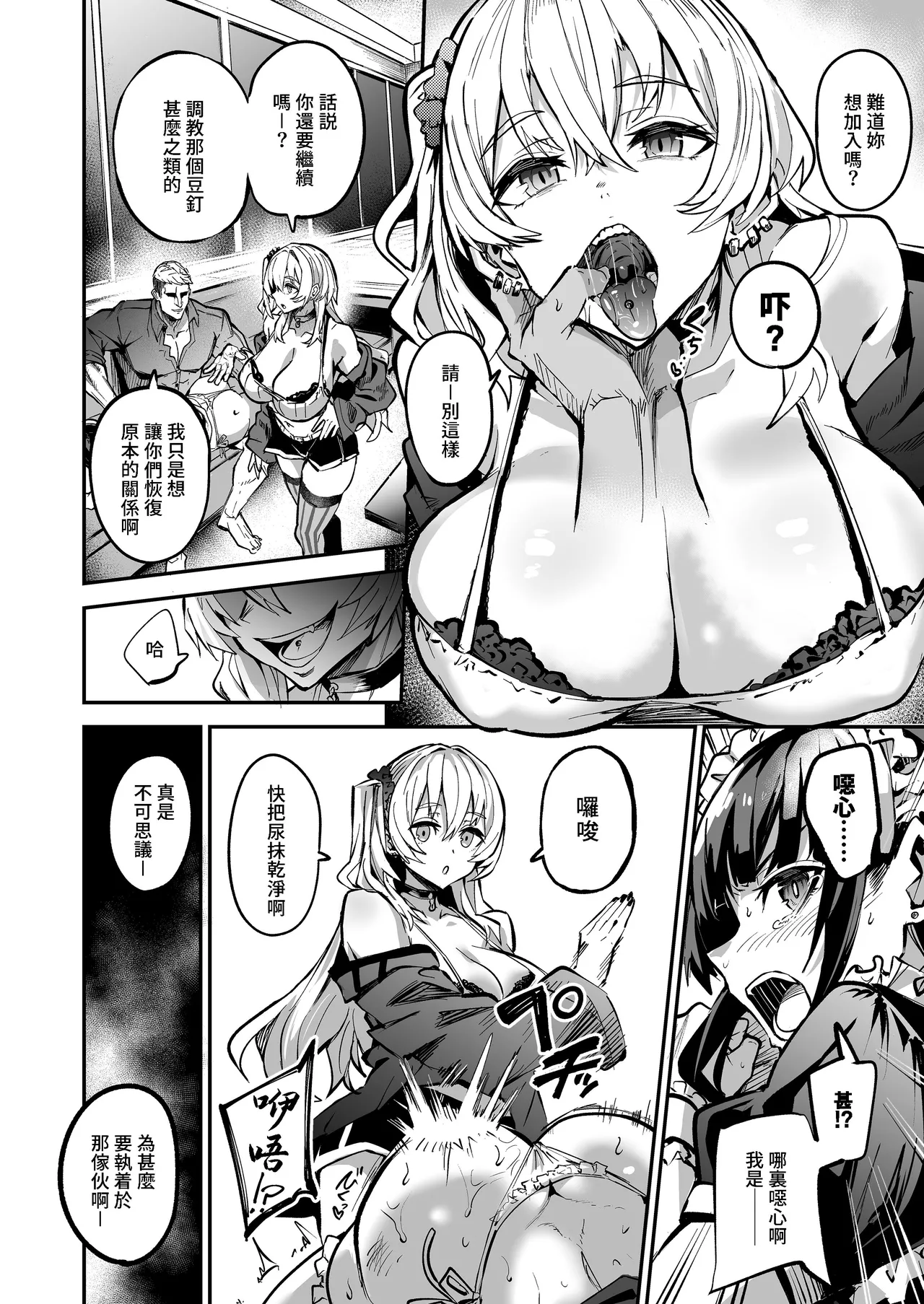 アブカノ_回流女友 1~2 CG - Page 225
