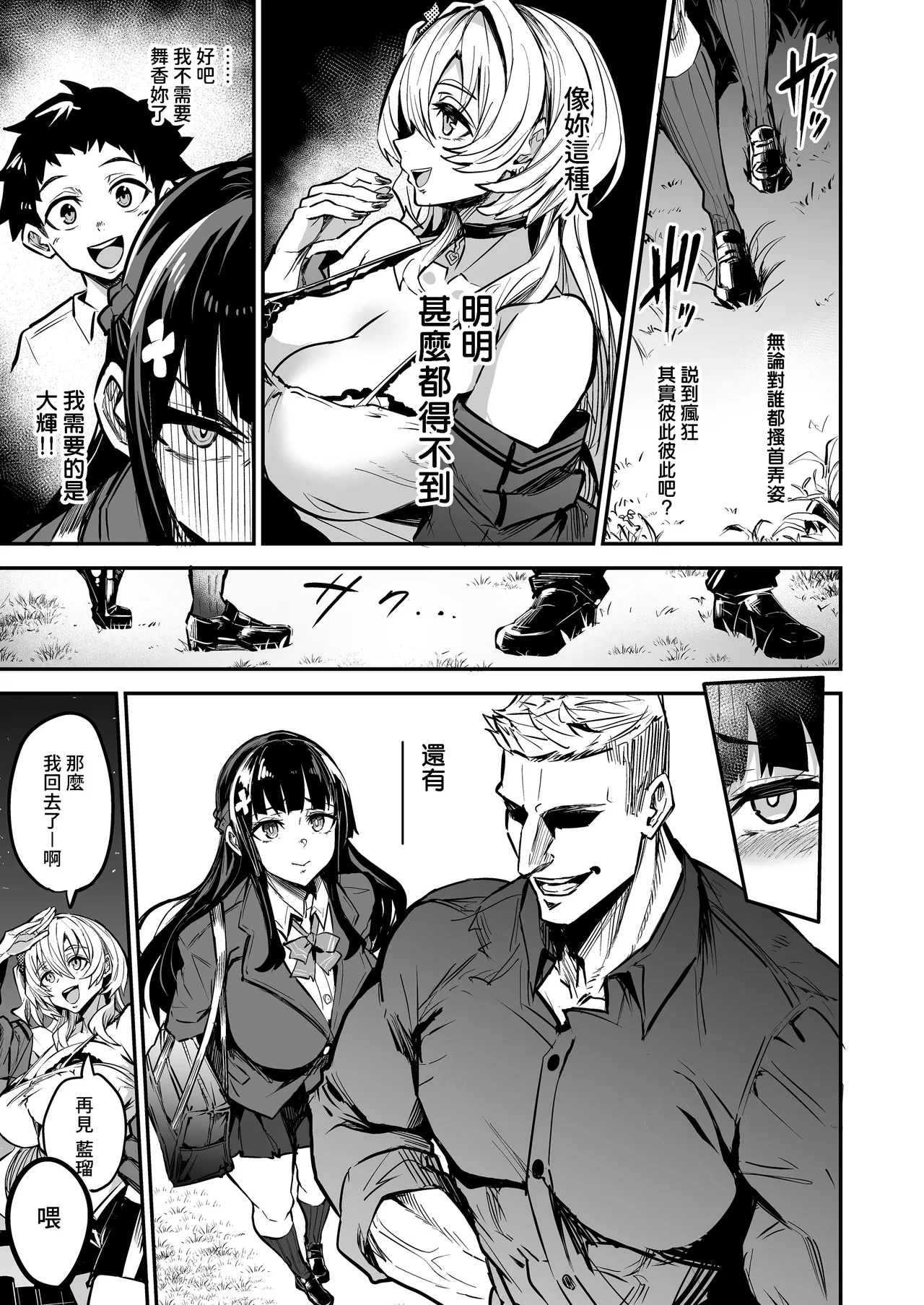 アブカノ_回流女友 1~2 CG - Page 238