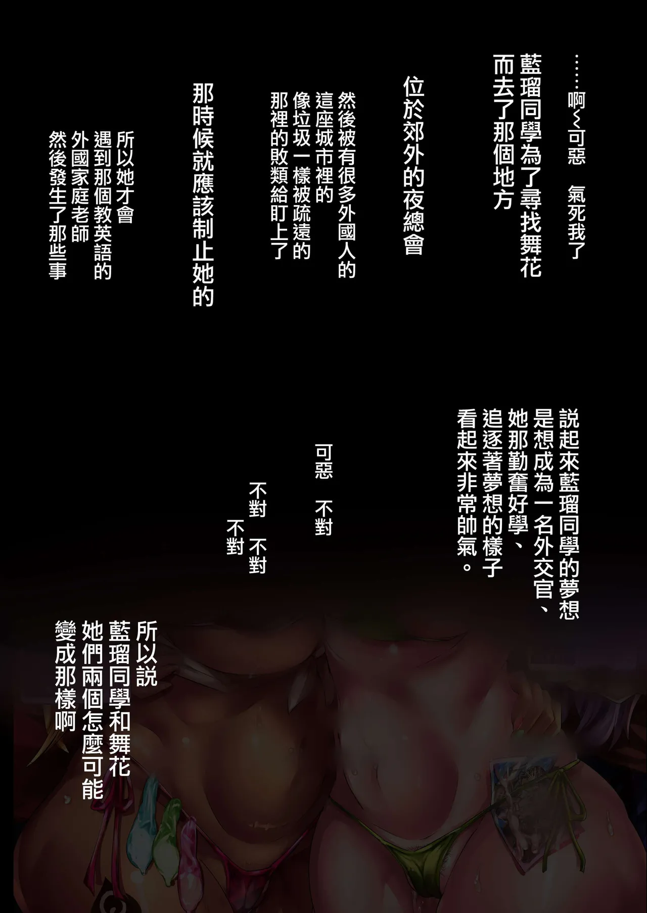 アブカノ_回流女友 1~2 CG - Page 256