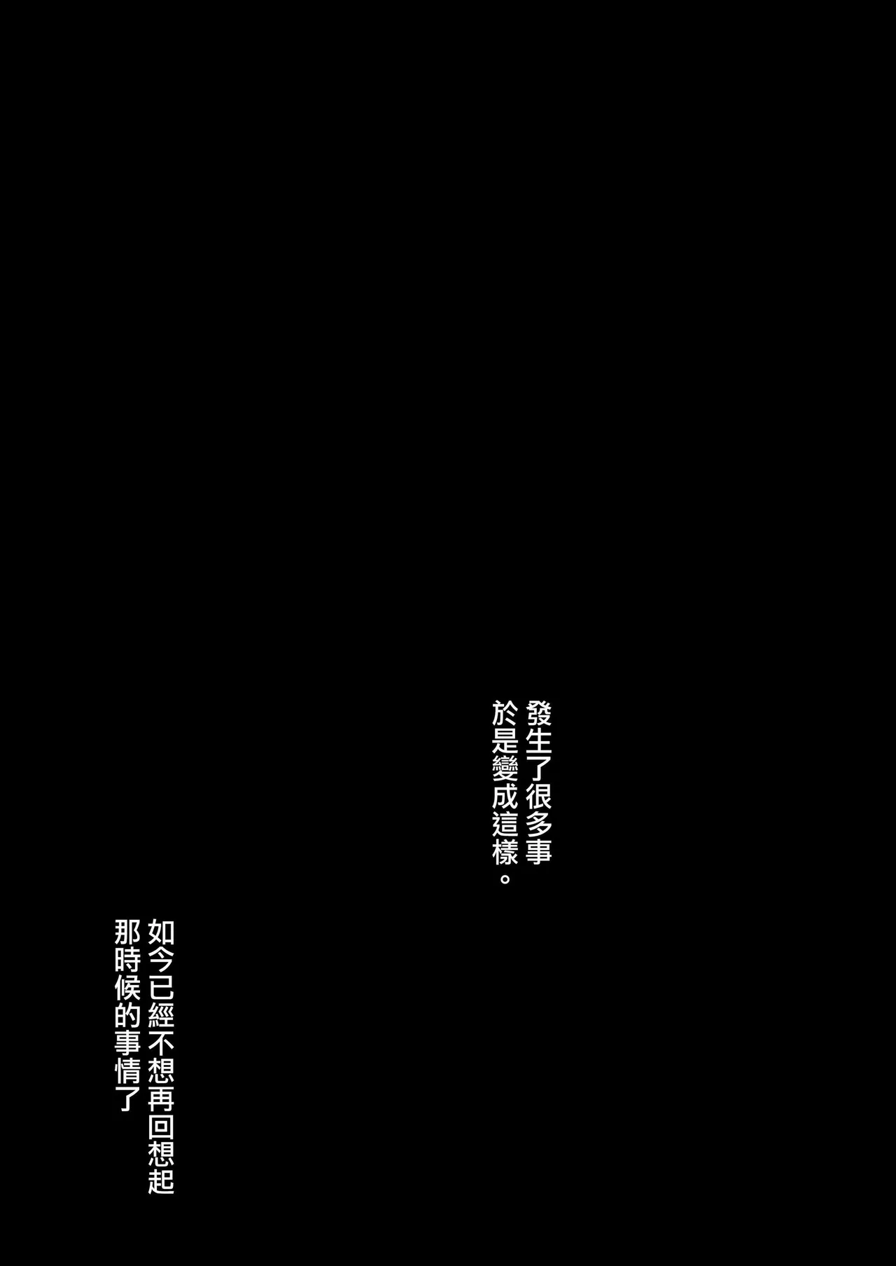 アブカノ_回流女友 1~2 CG - Page 259