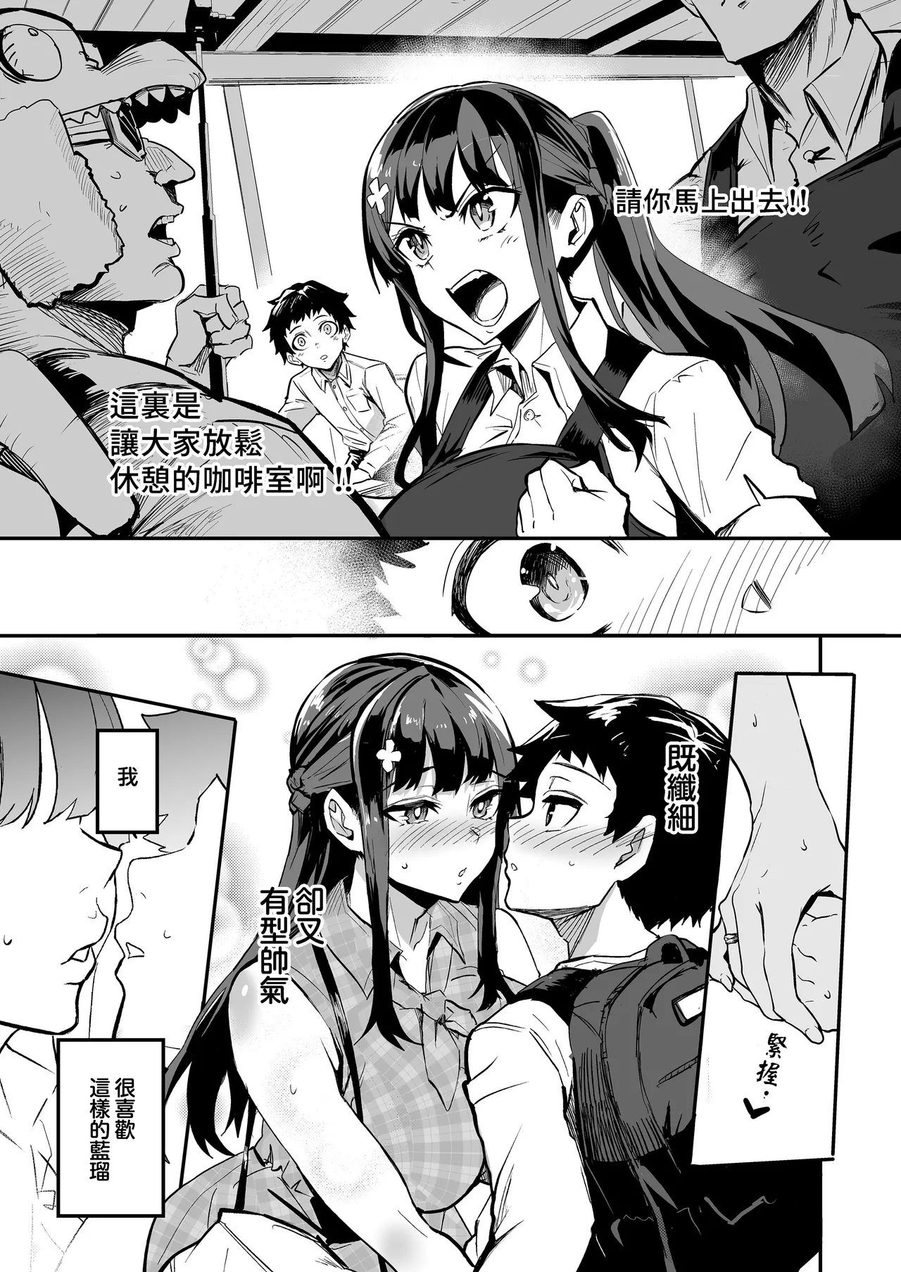 アブカノ_回流女友 1~2 CG - Page 27