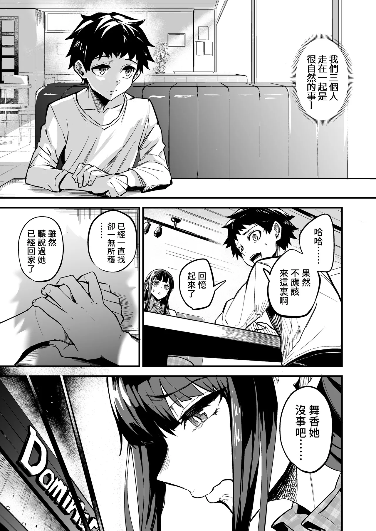 アブカノ_回流女友 1~2 CG - Page 33