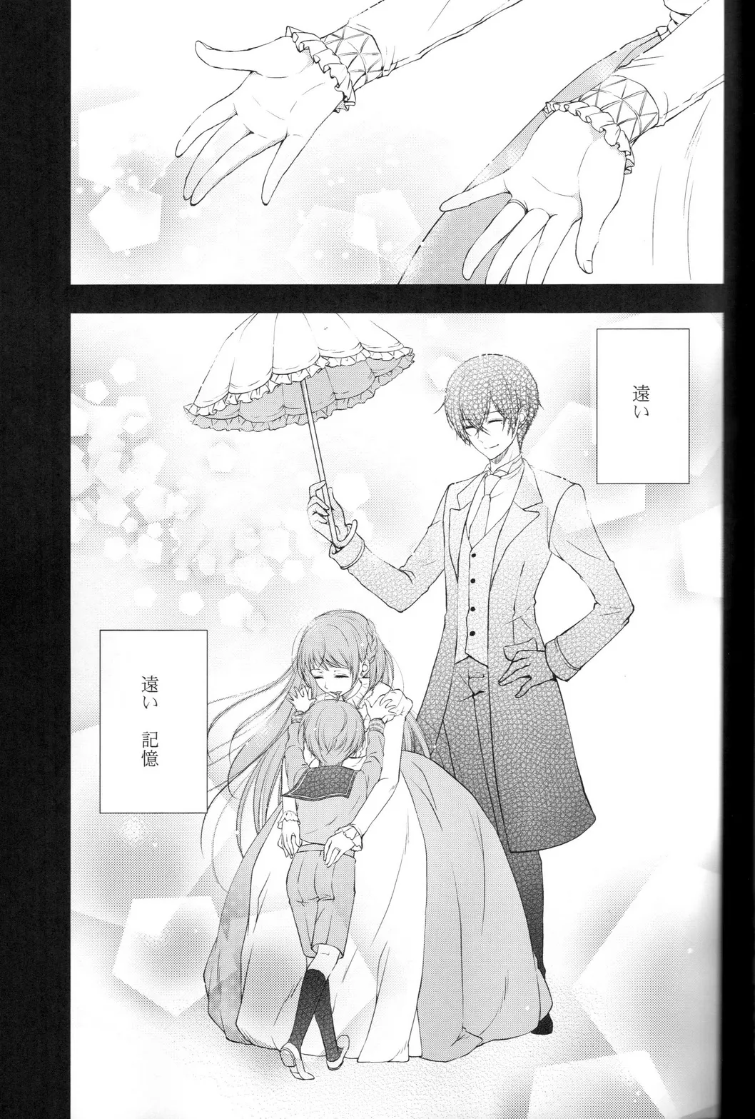 Yasashii Akuma no Koroshi-kata - Page 5