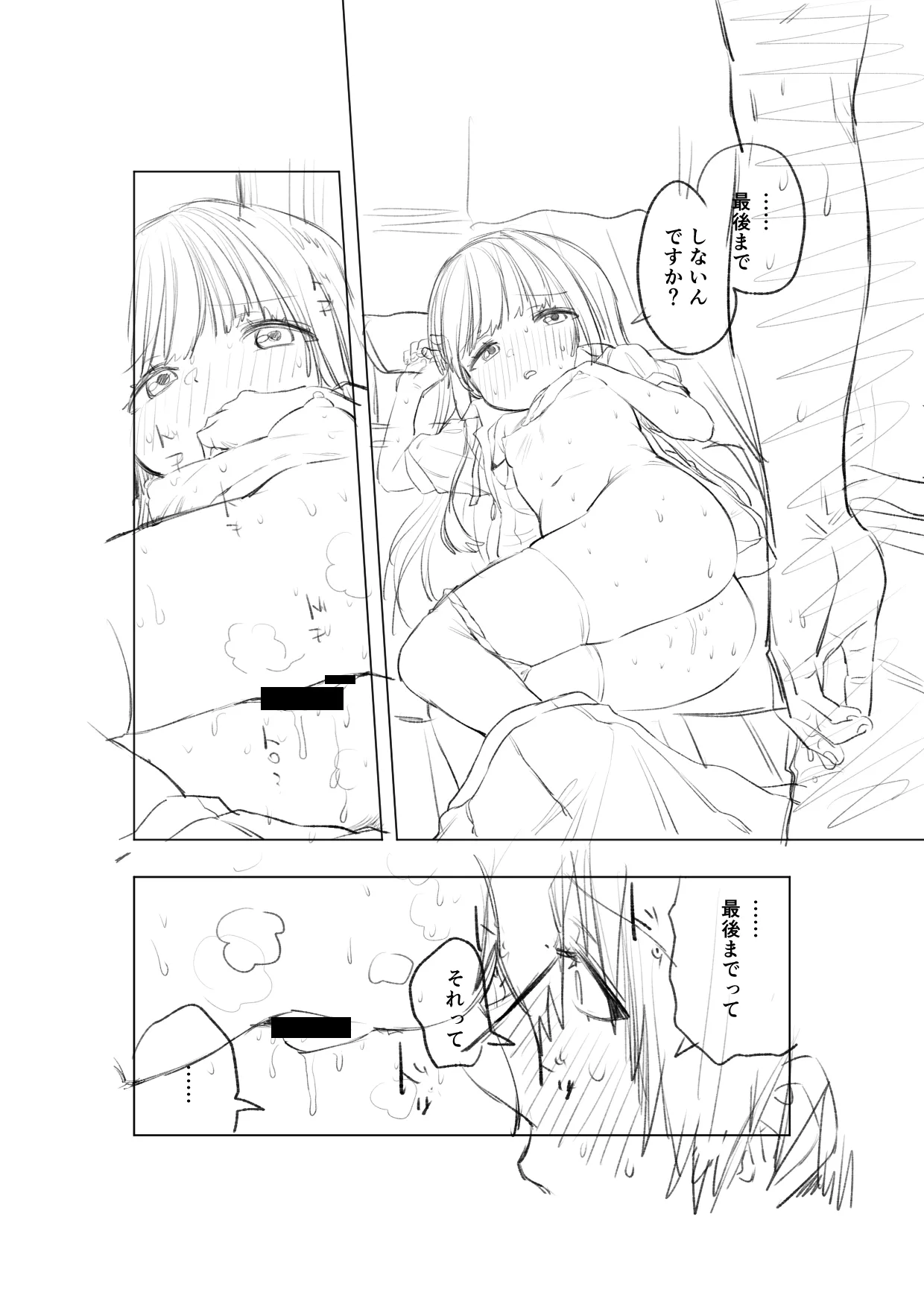Page 30 of [戎島実里 陽菜乃(仮)