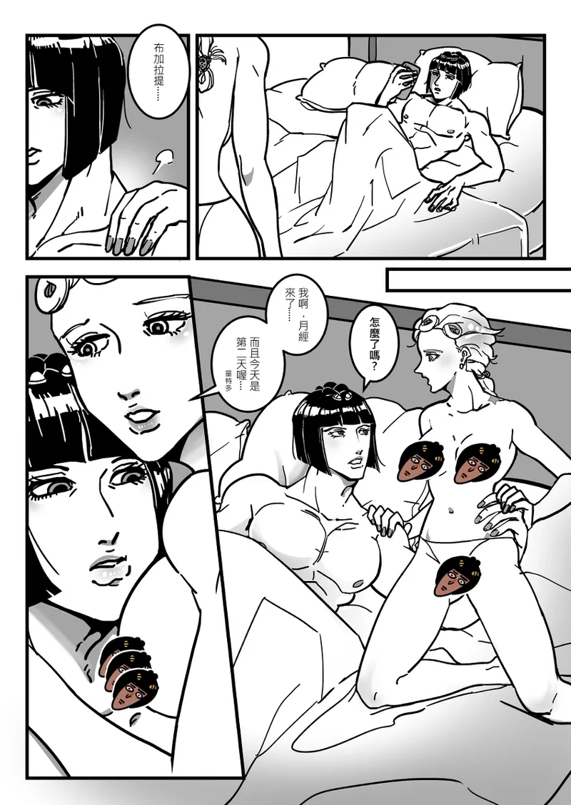 Page 3 of [A Umadzura.] Netchū shou, chi ~yuui(JoJo's Bizarre Adventure)