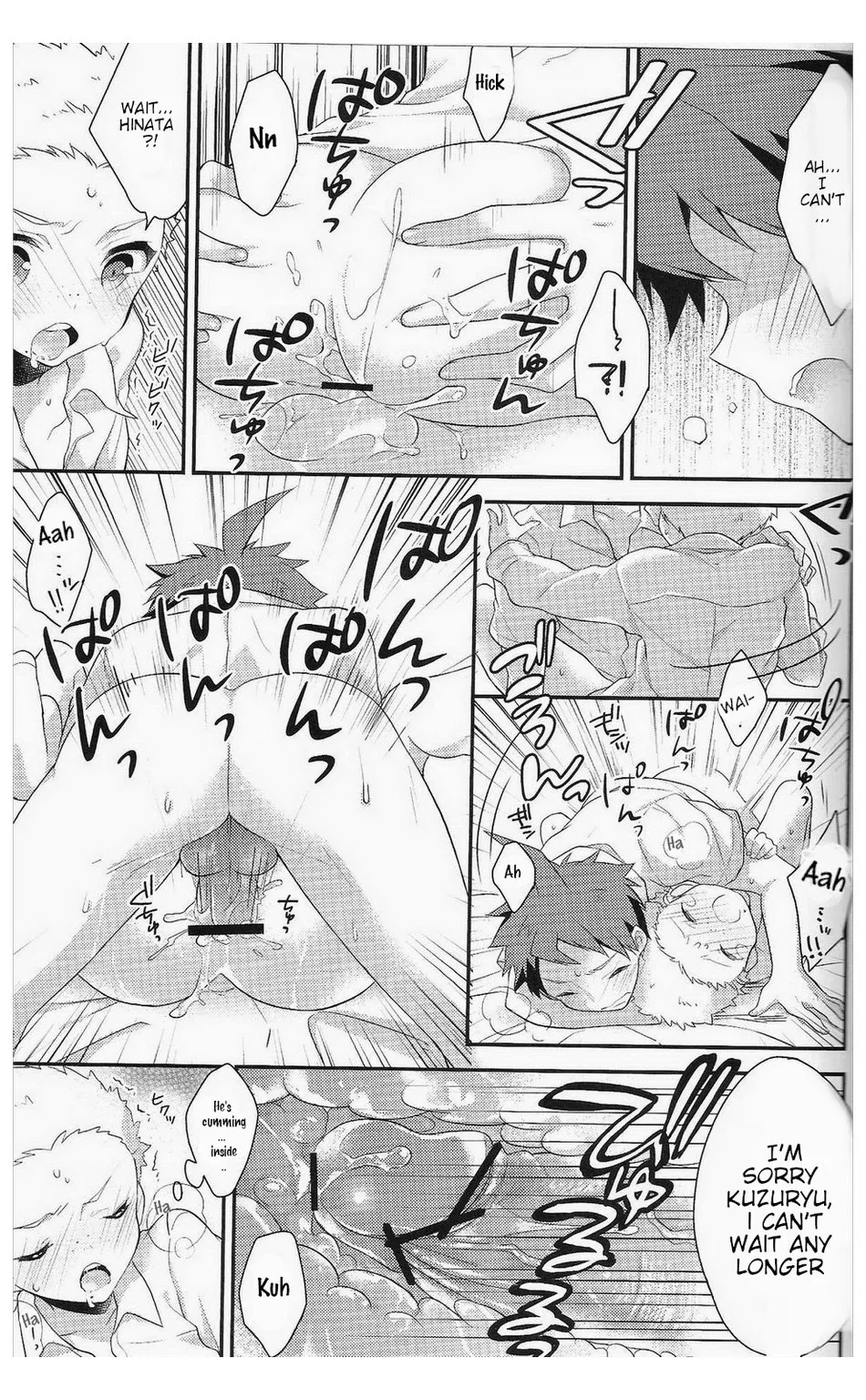 Oretachi wa zutto... deshou? - Page 16