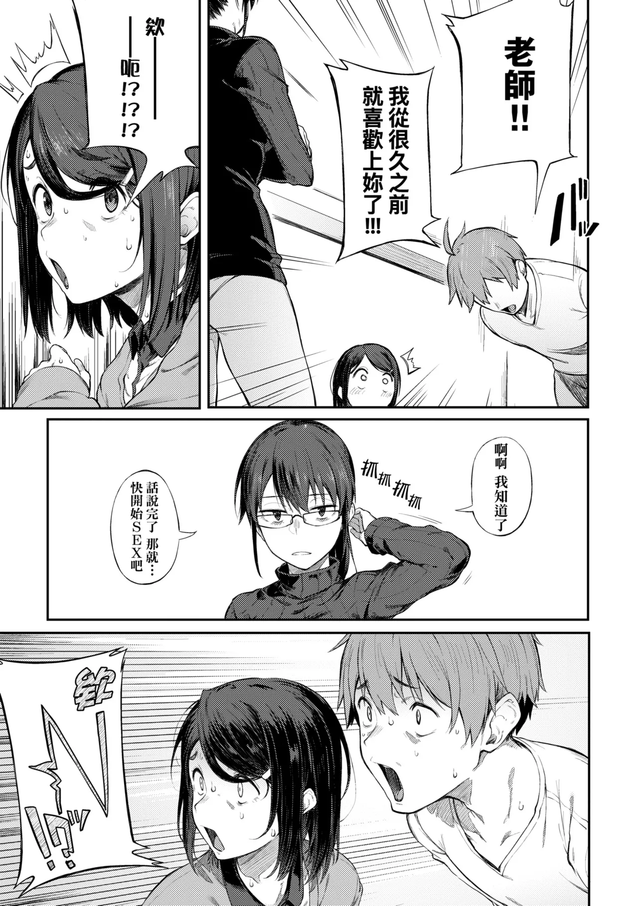 Awaku, Koi, Koi. | 淡泊、濃郁、戀。 特裝版 - Page 187