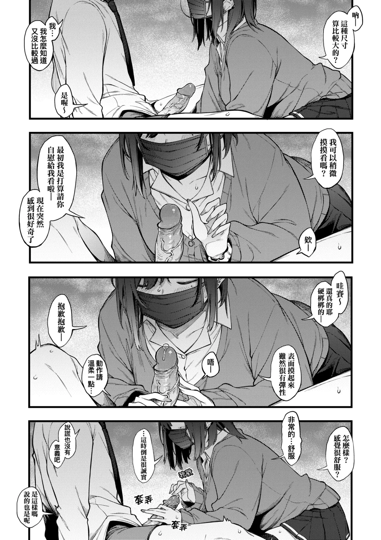 Awaku, Koi, Koi. | 淡泊、濃郁、戀。 特裝版 - Page 66
