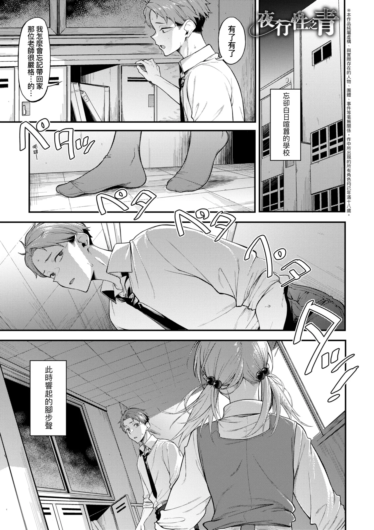 Awaku, Koi, Koi. | 淡泊、濃郁、戀。 特裝版 - Page 8