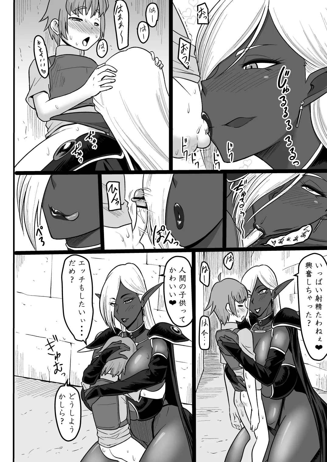 Dark Elf no Onee-san to Ecchi na Bouken - Page 21
